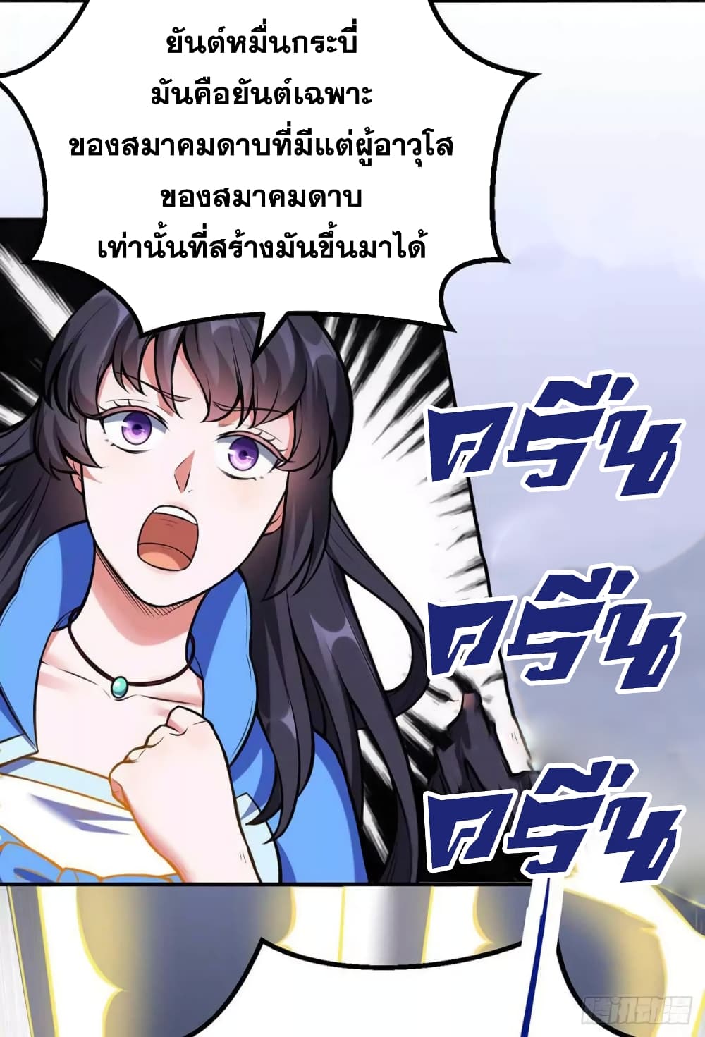 เธญเนเธฒเธ Wudao du Zun