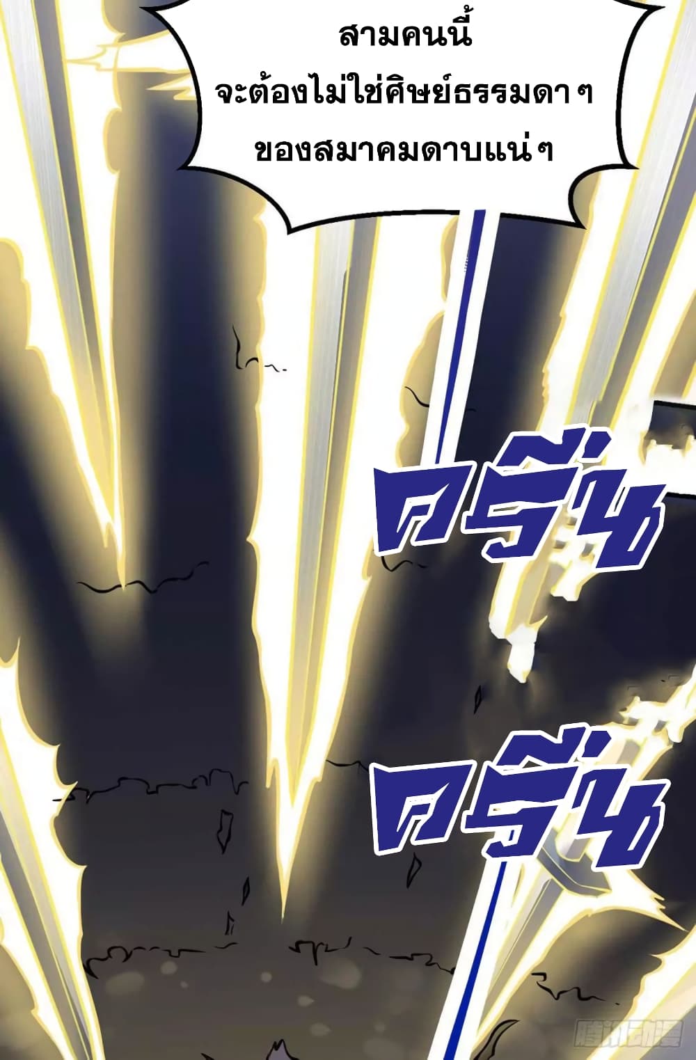 เธญเนเธฒเธ Wudao du Zun