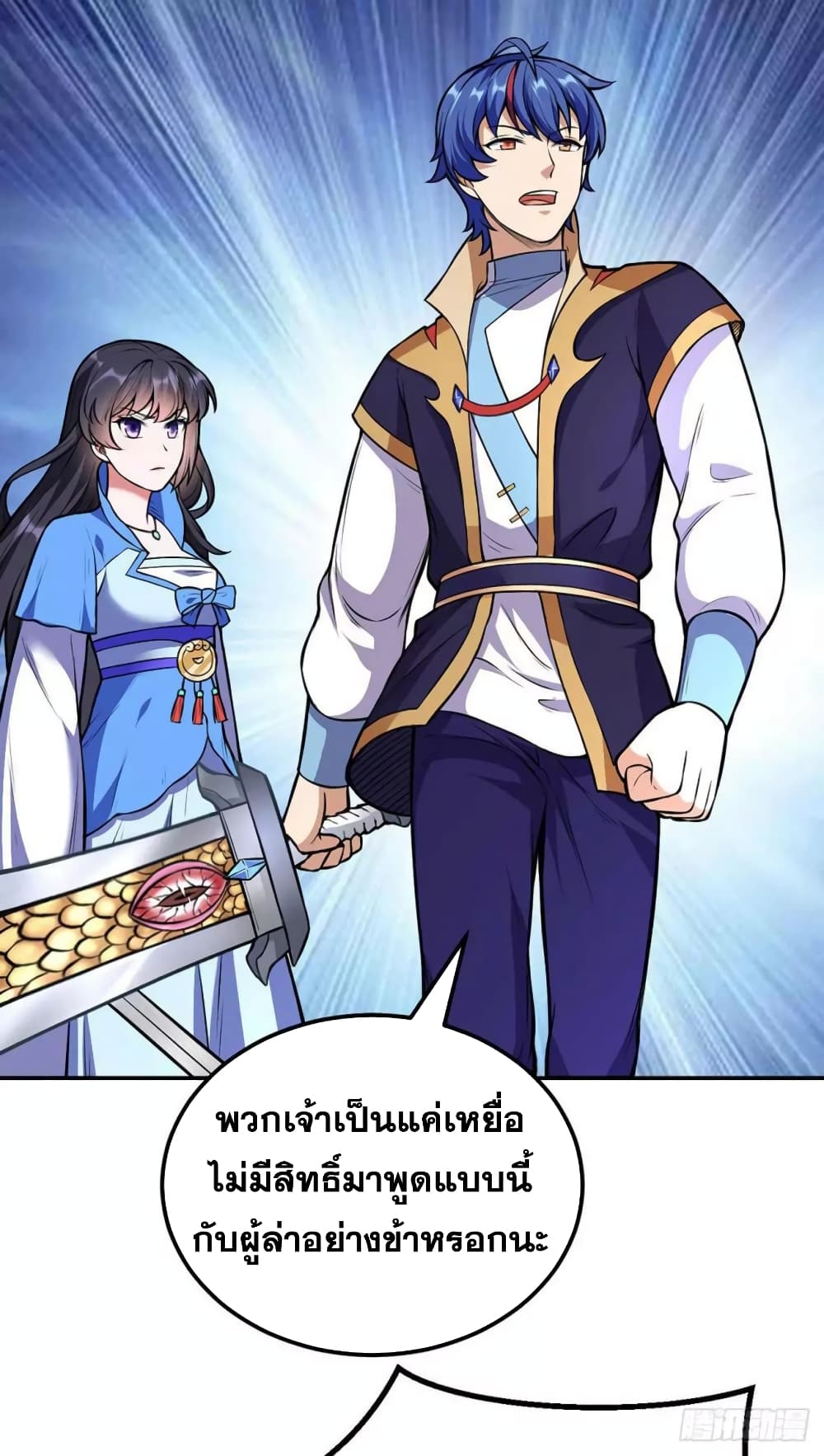 เธญเนเธฒเธ Wudao du Zun