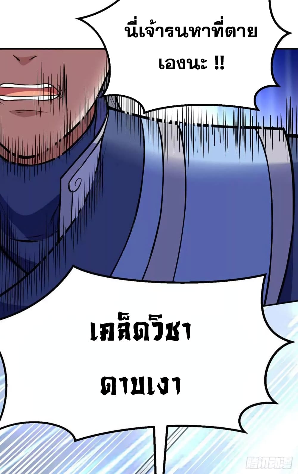 เธญเนเธฒเธ Wudao du Zun