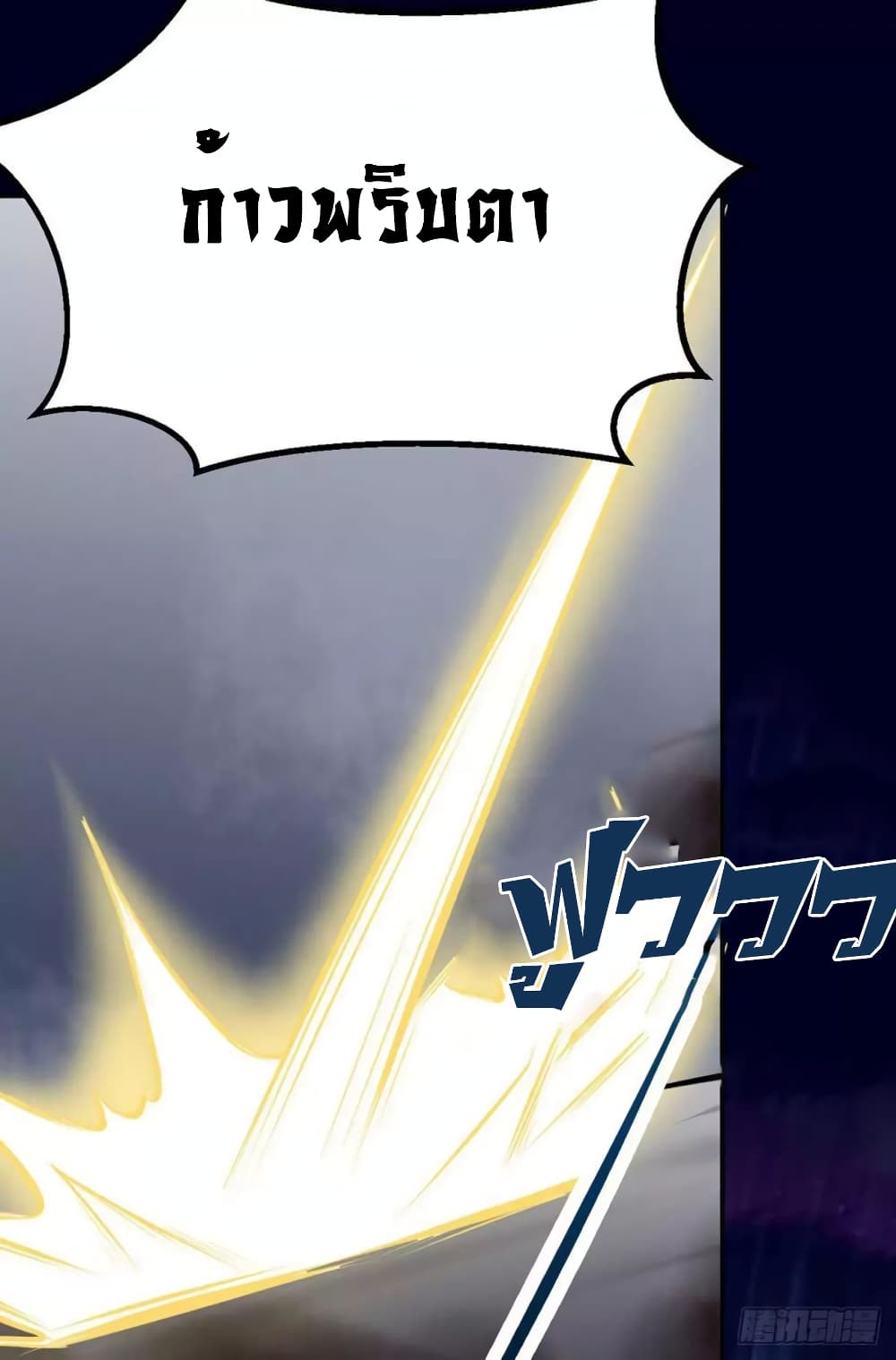 เธญเนเธฒเธ Wudao du Zun