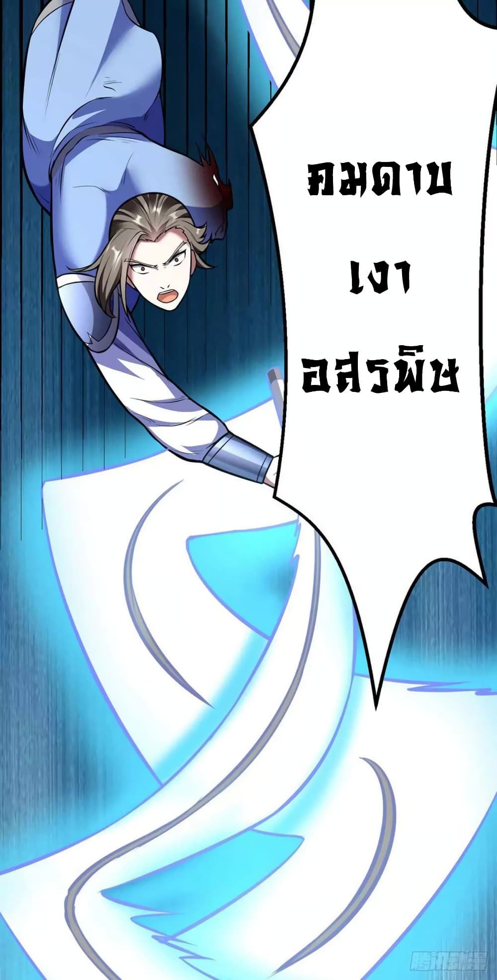 เธญเนเธฒเธ Wudao du Zun