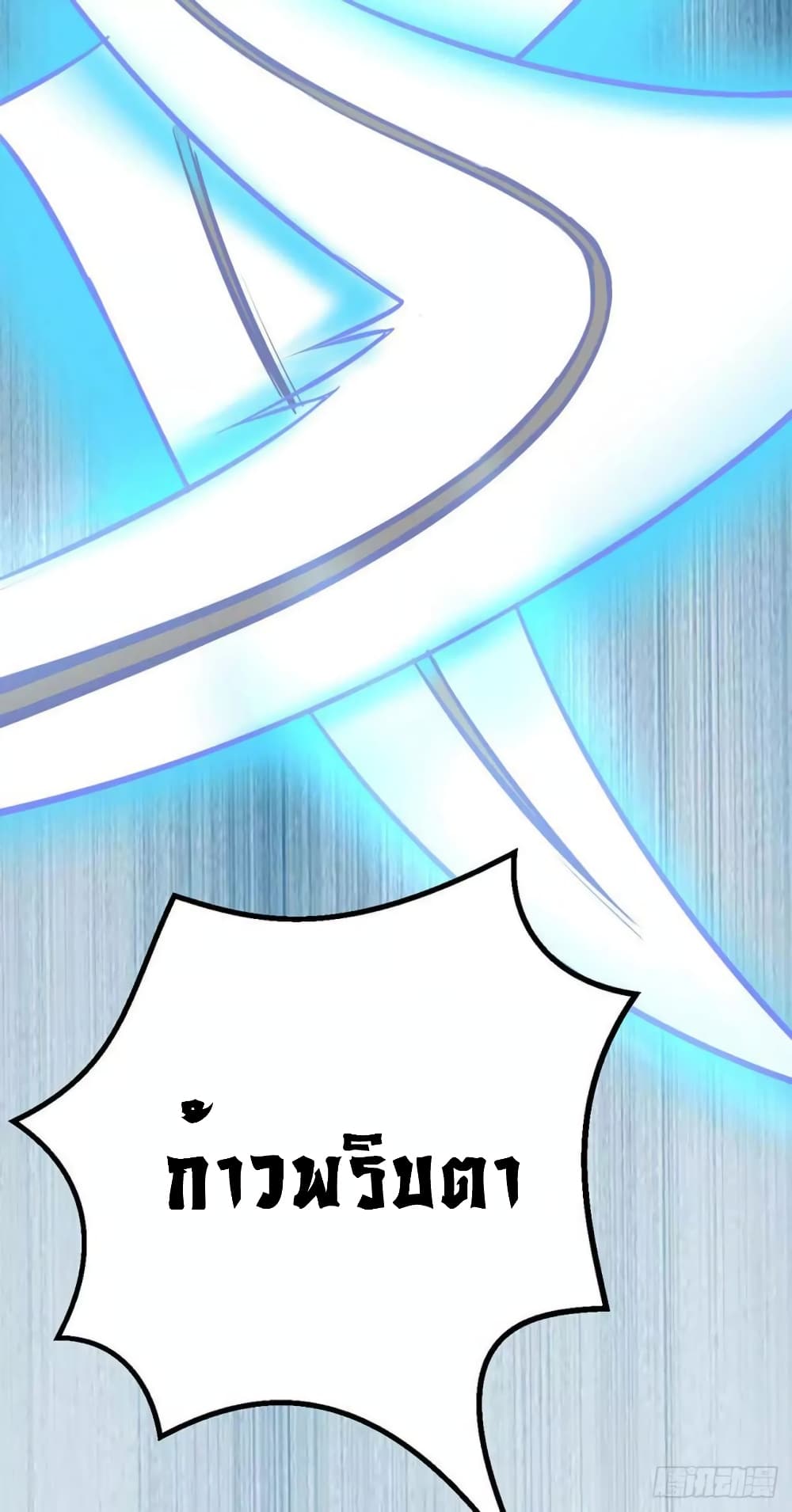 เธญเนเธฒเธ Wudao du Zun