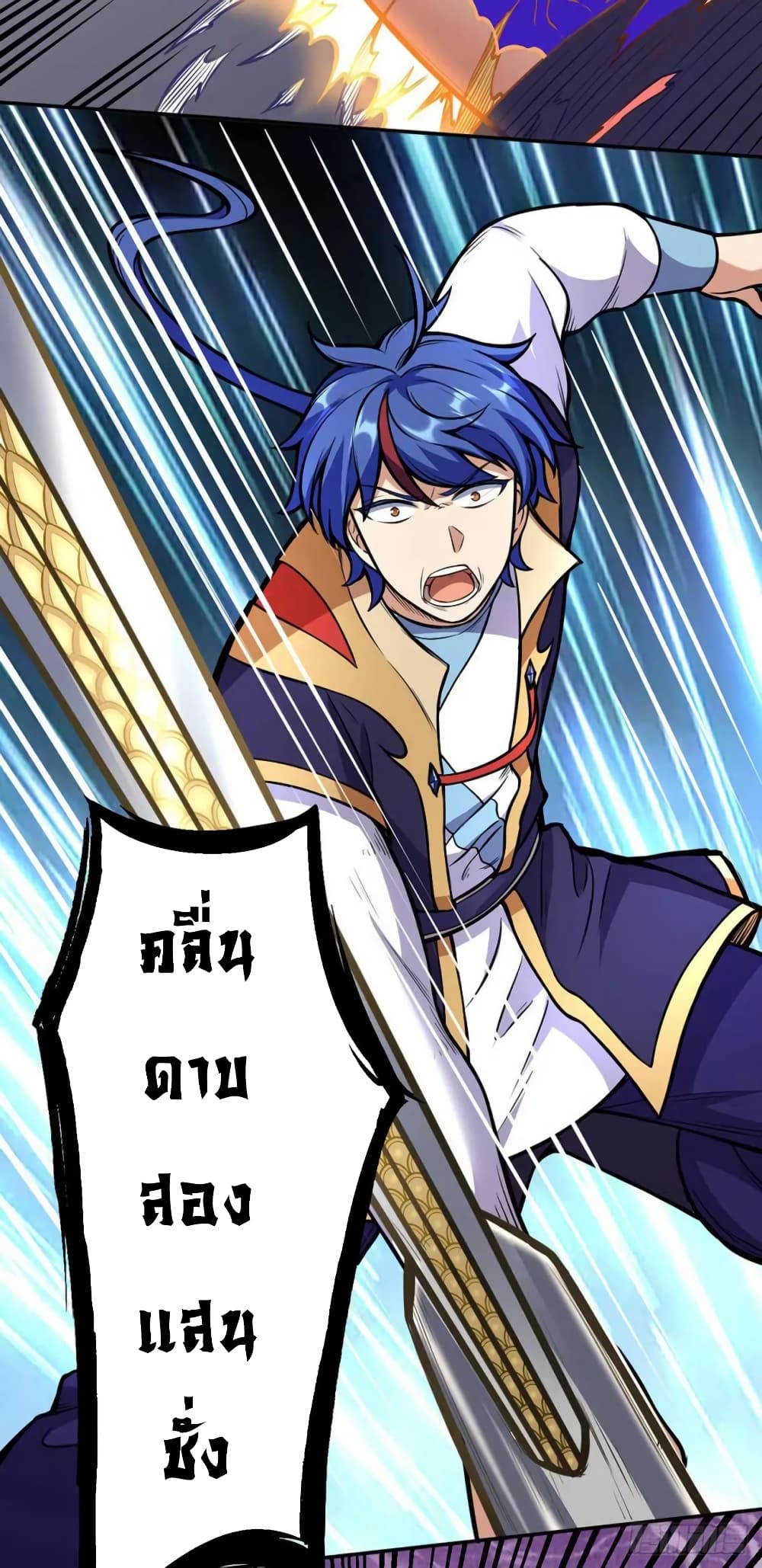 เธญเนเธฒเธ Wudao du Zun