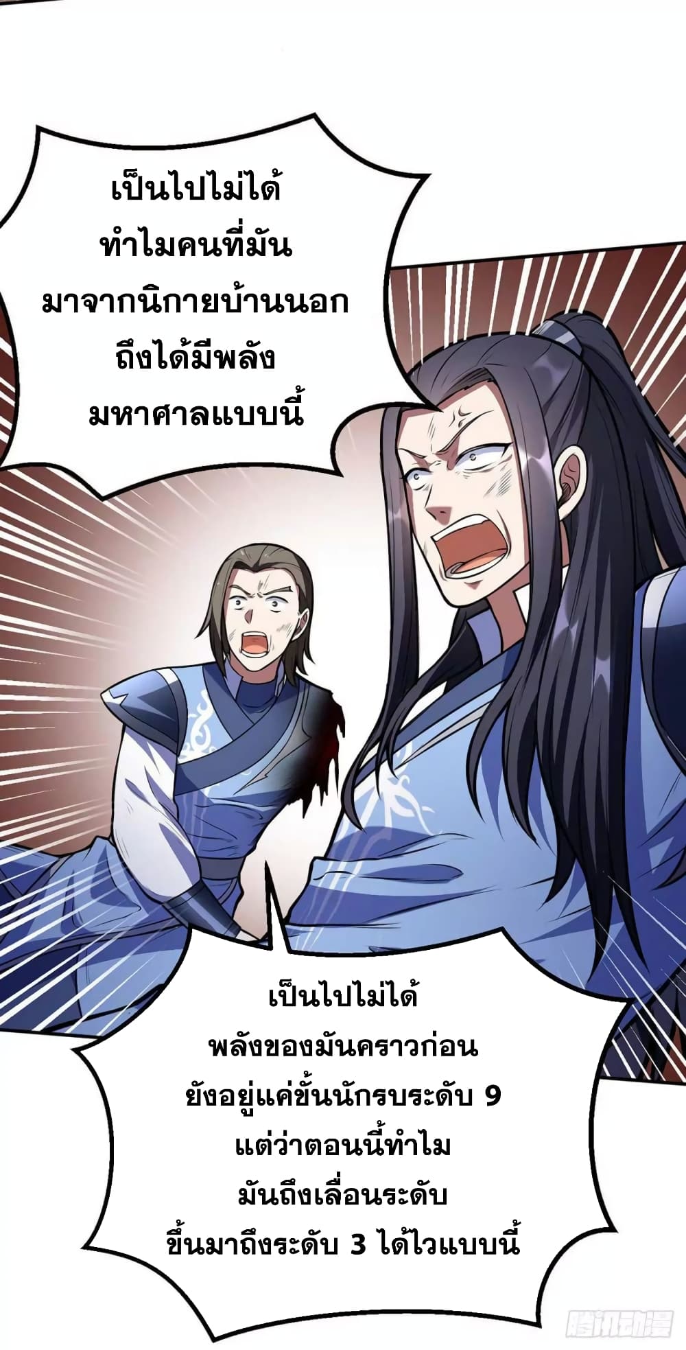 เธญเนเธฒเธ Wudao du Zun