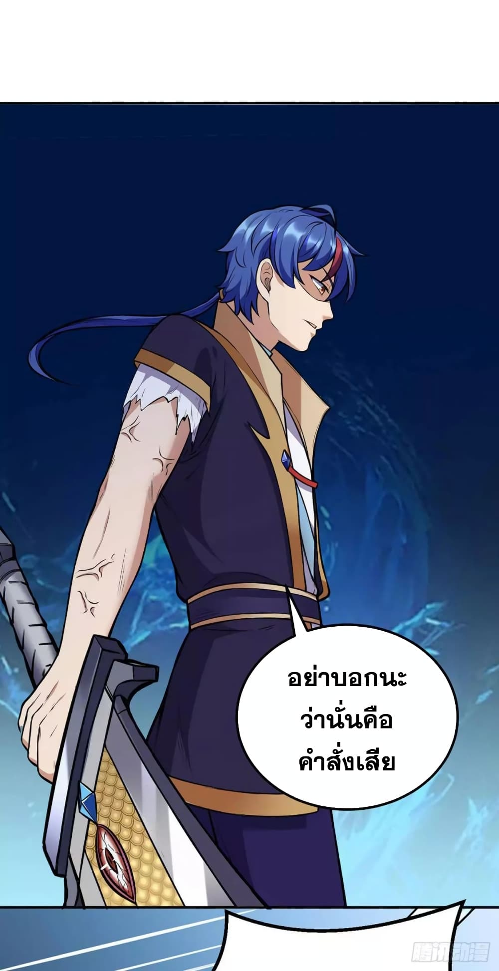 เธญเนเธฒเธ Wudao du Zun