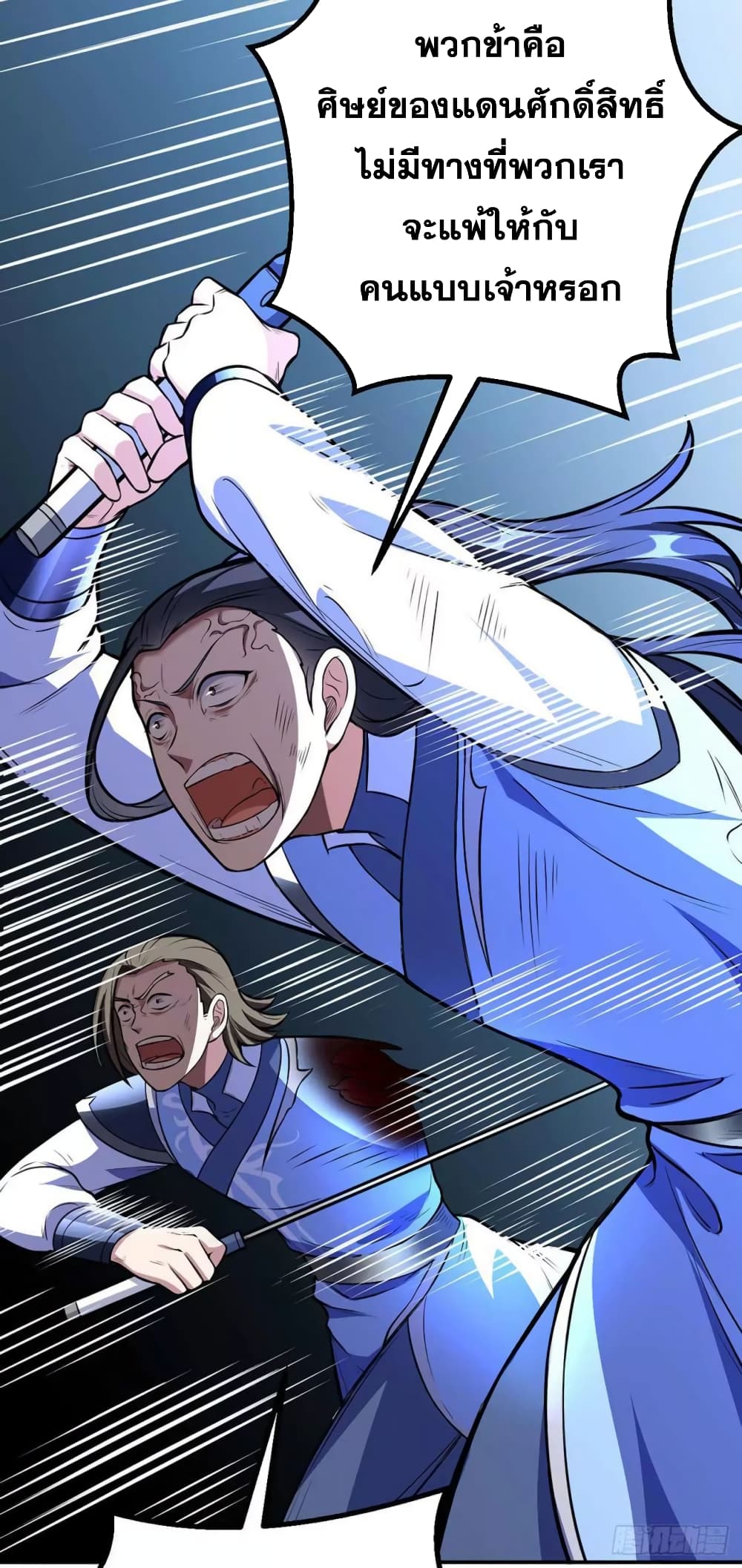 เธญเนเธฒเธ Wudao du Zun