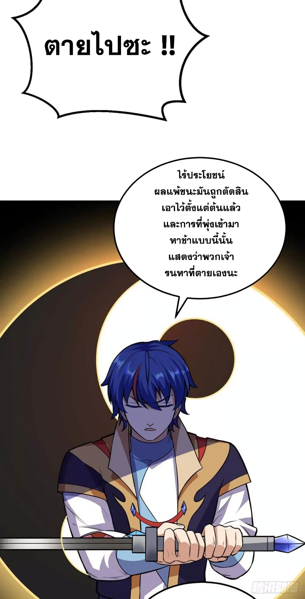 เธญเนเธฒเธ Wudao du Zun