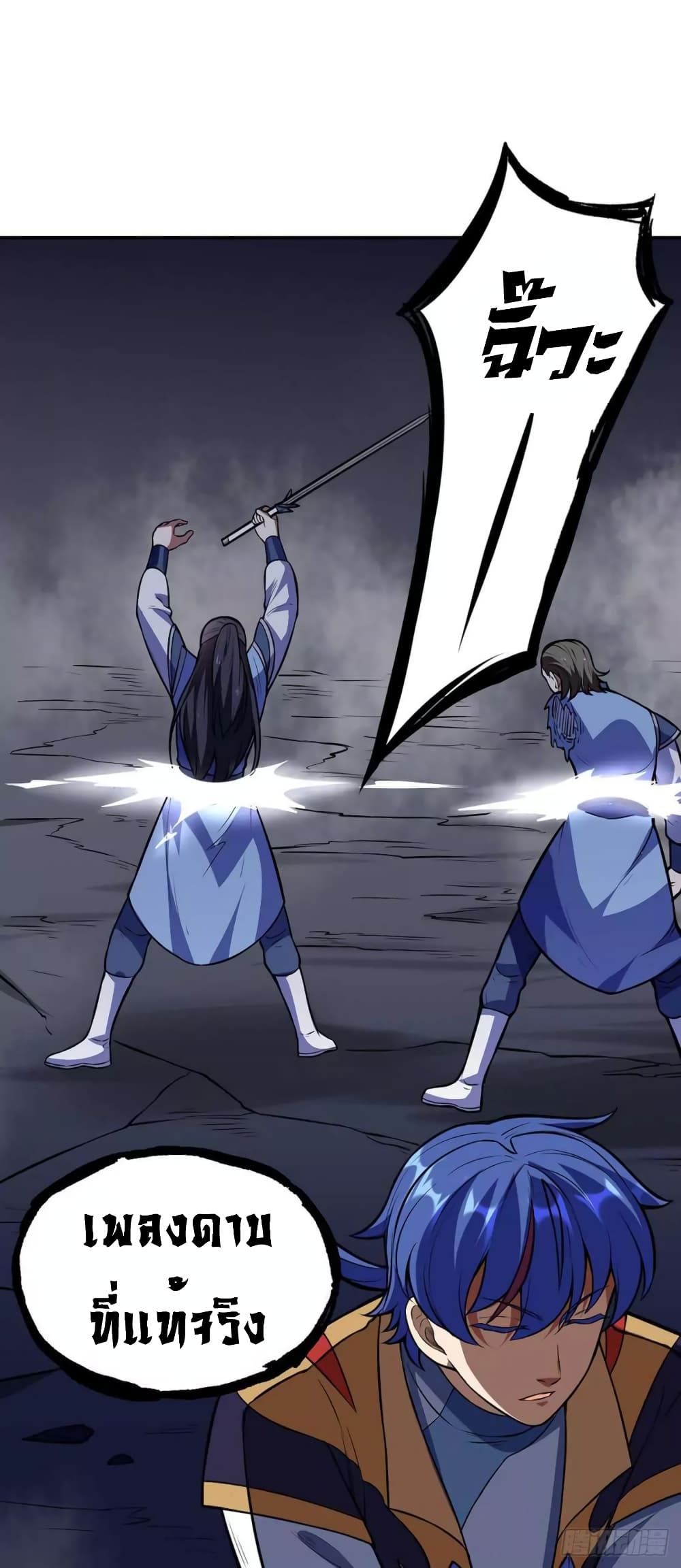 เธญเนเธฒเธ Wudao du Zun