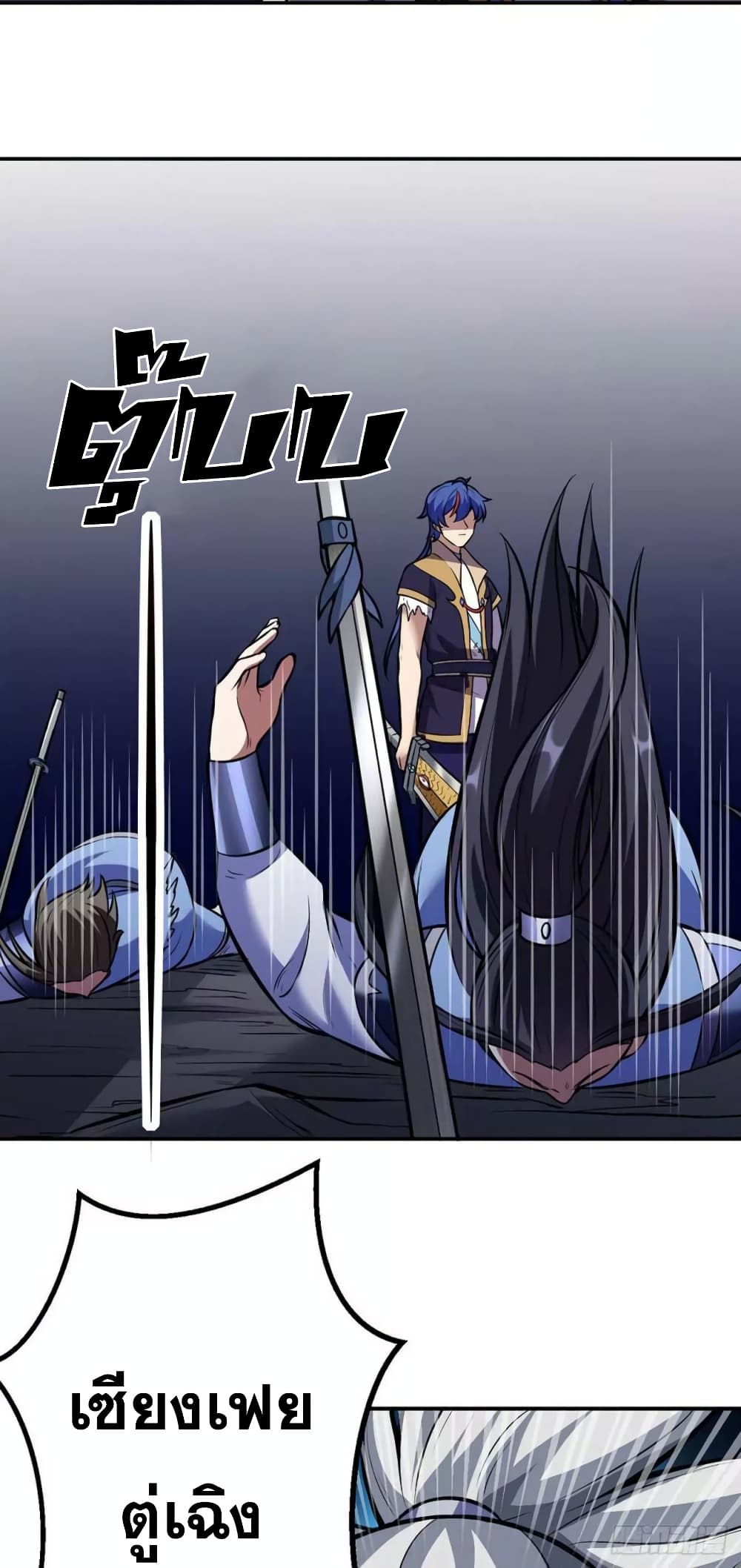 เธญเนเธฒเธ Wudao du Zun