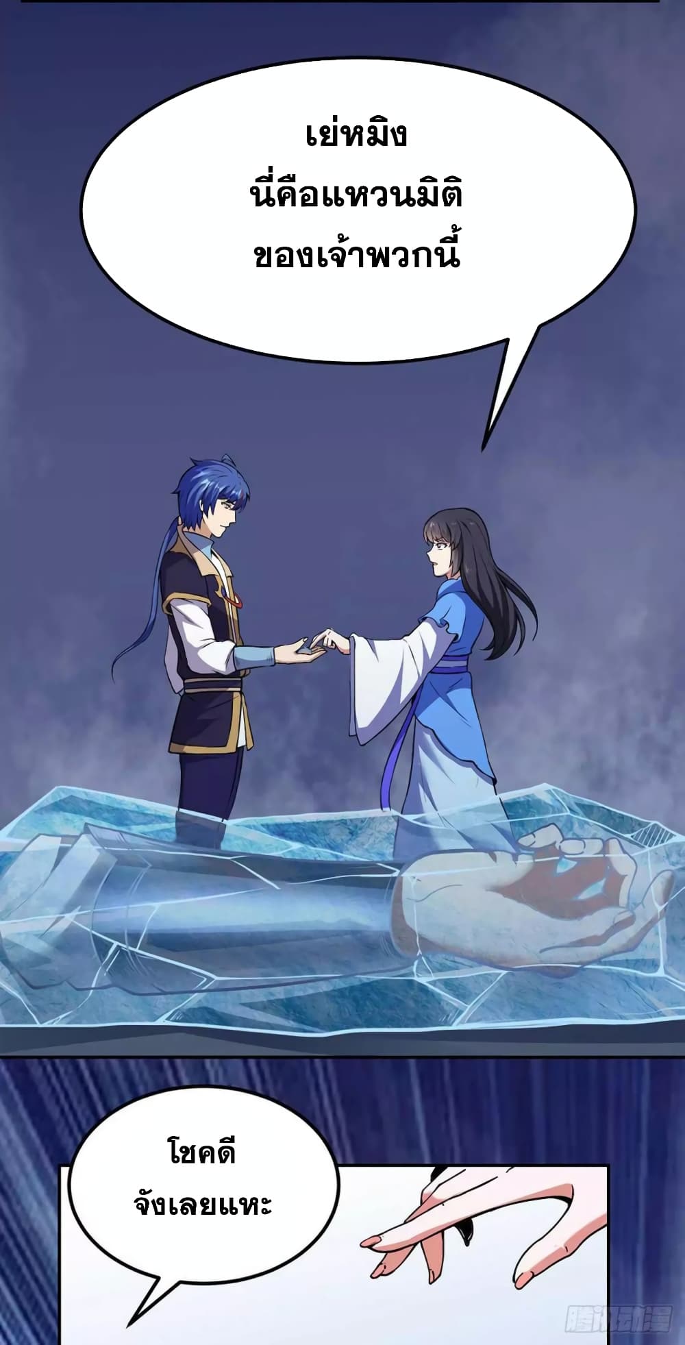 à¸­à¹ˆà¸²à¸™ Wudao du Zun