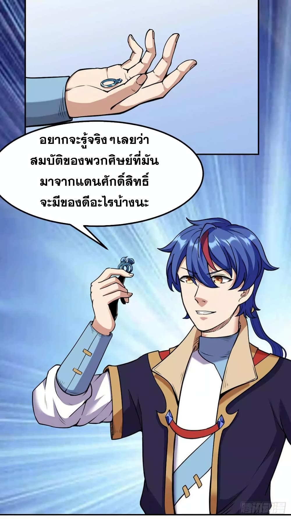 à¸­à¹ˆà¸²à¸™ Wudao du Zun