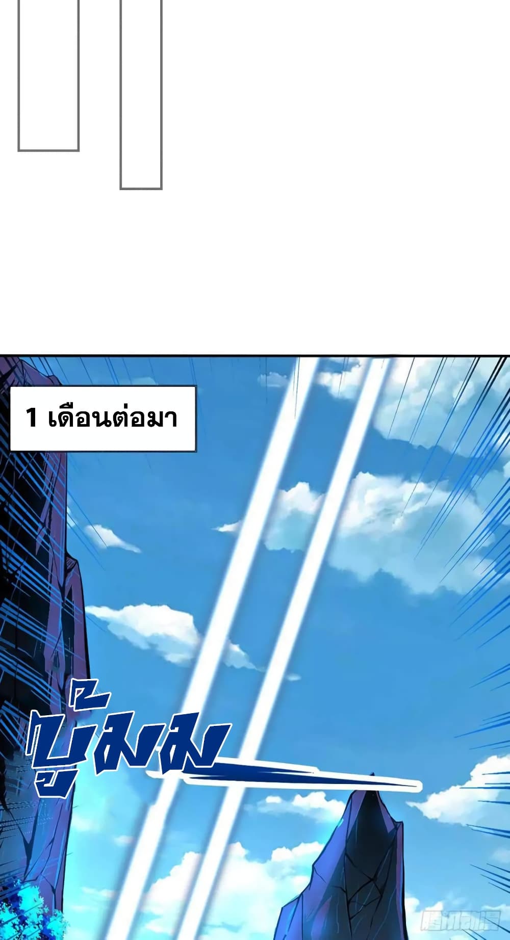 à¸­à¹ˆà¸²à¸™ Wudao du Zun