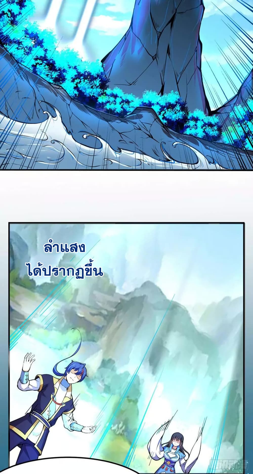 à¸­à¹ˆà¸²à¸™ Wudao du Zun