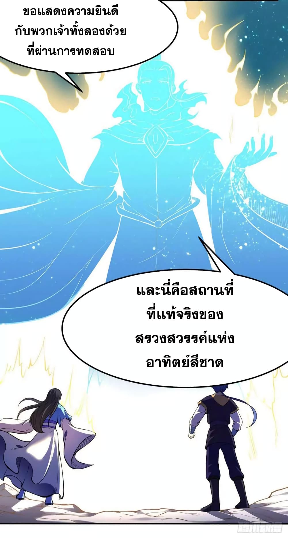 à¸­à¹ˆà¸²à¸™ Wudao du Zun