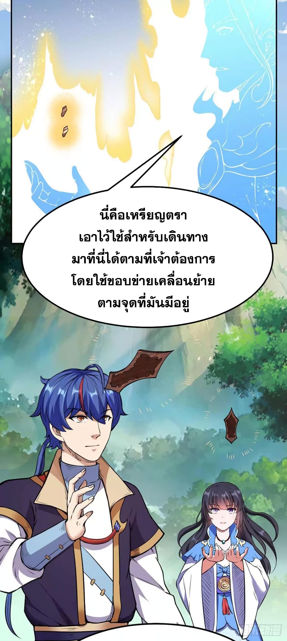 à¸­à¹ˆà¸²à¸™ Wudao du Zun