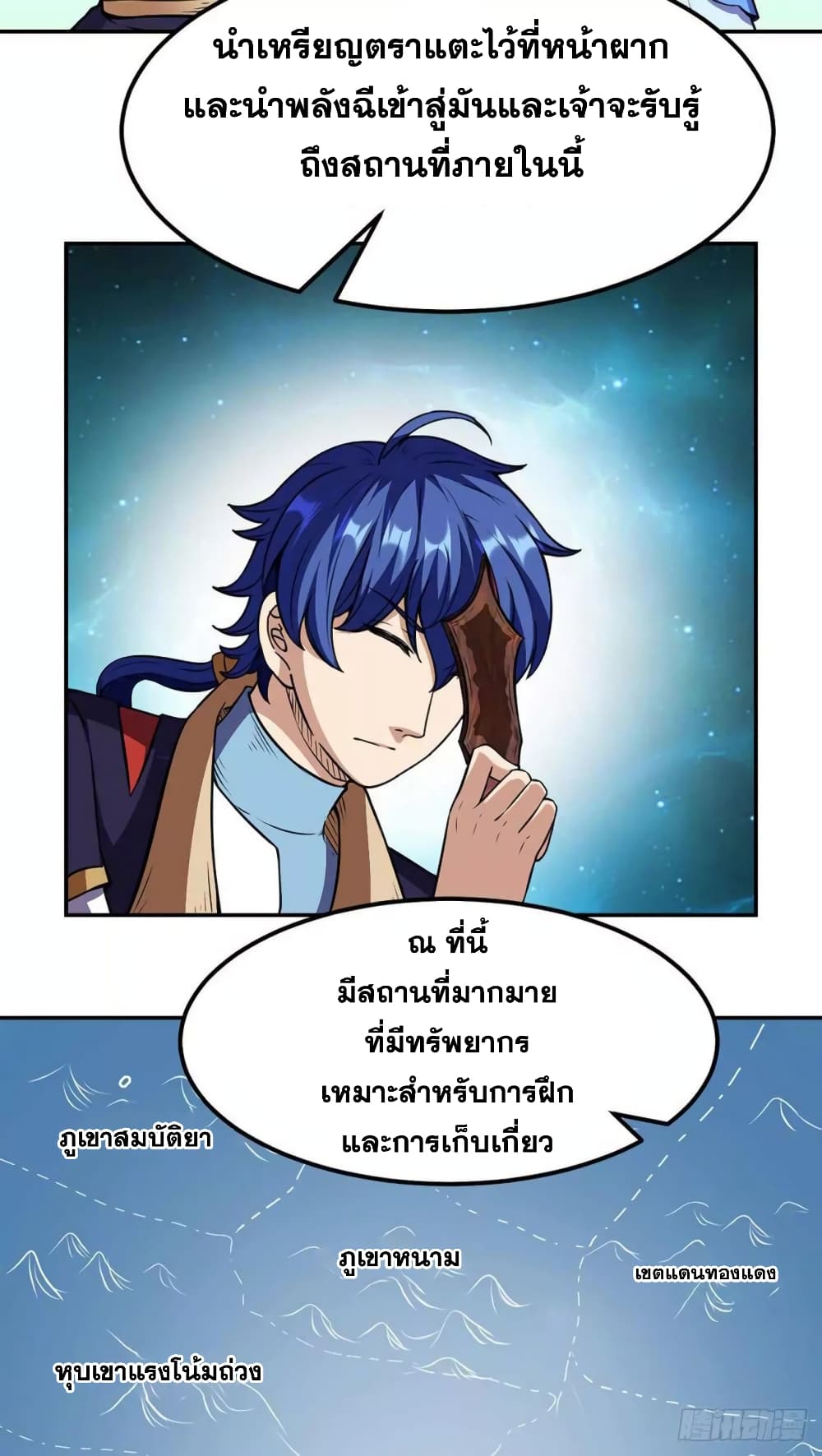 à¸­à¹ˆà¸²à¸™ Wudao du Zun