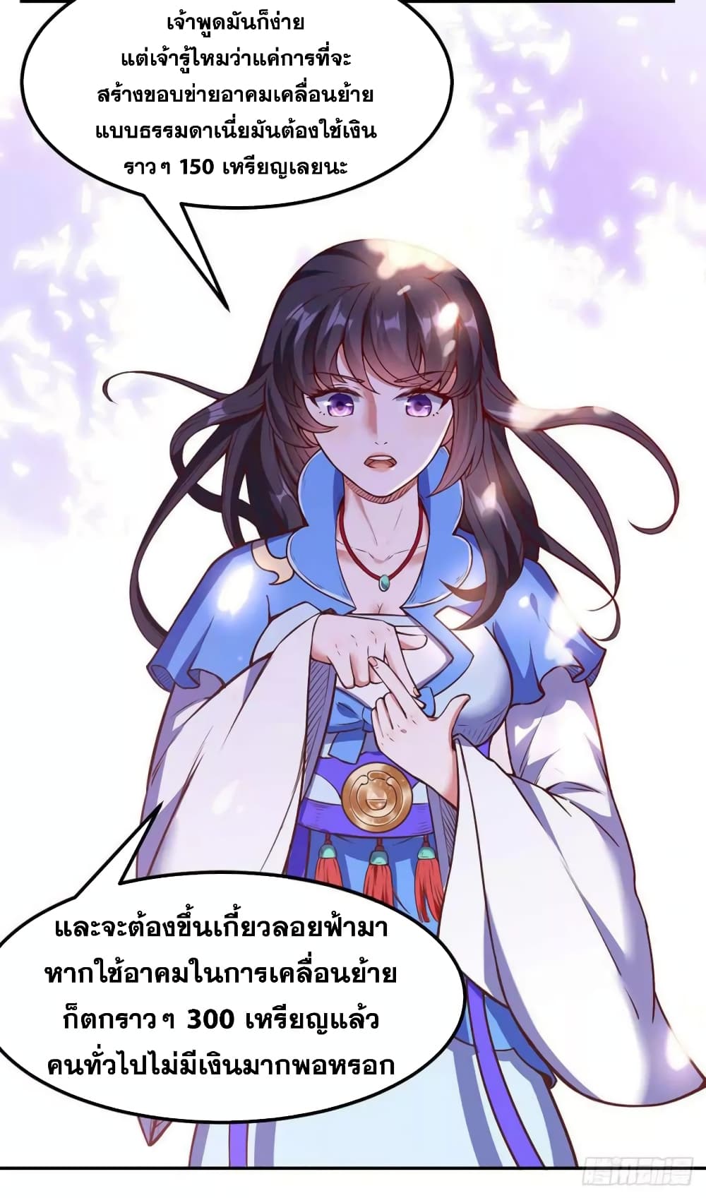 à¸­à¹ˆà¸²à¸™ Wudao du Zun