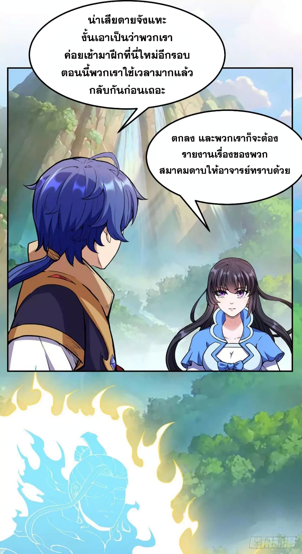 à¸­à¹ˆà¸²à¸™ Wudao du Zun