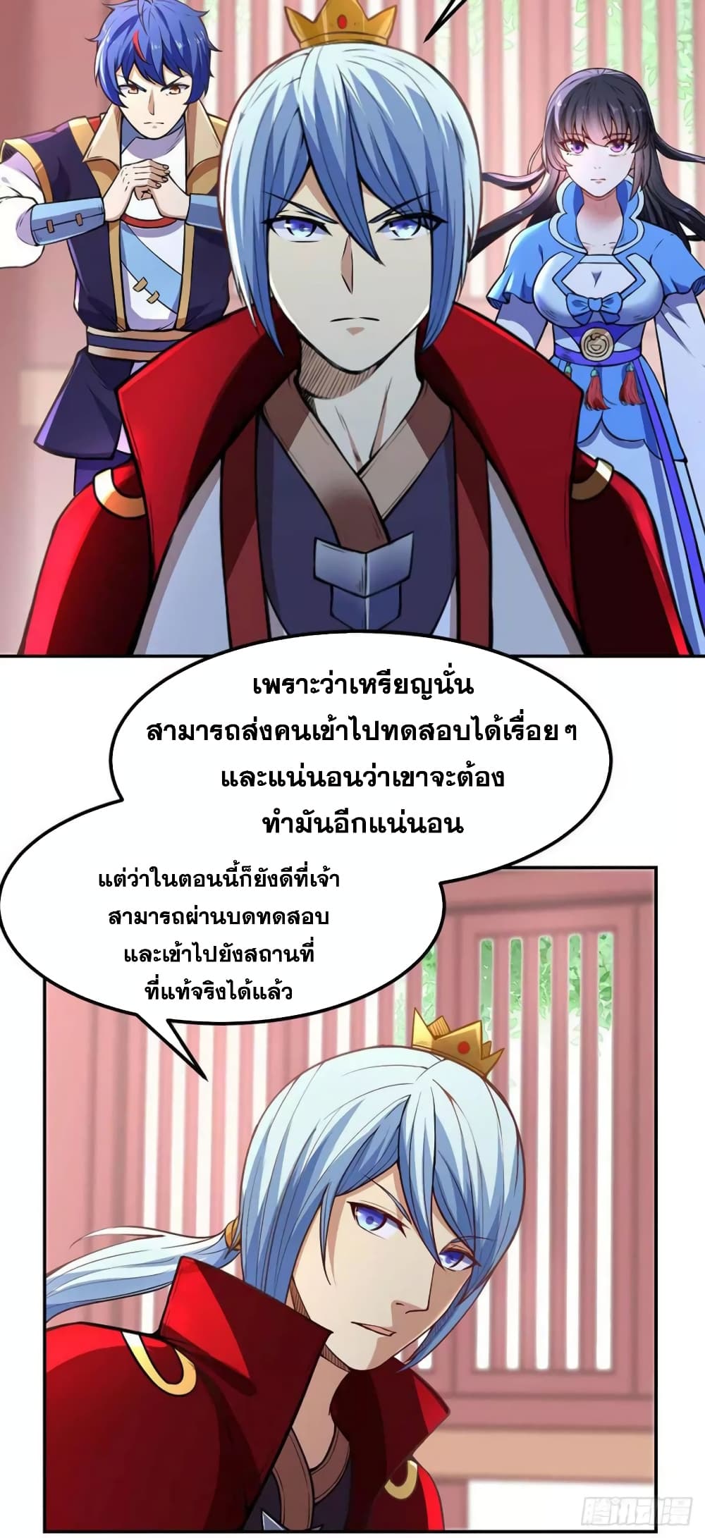 à¸­à¹ˆà¸²à¸™ Wudao du Zun