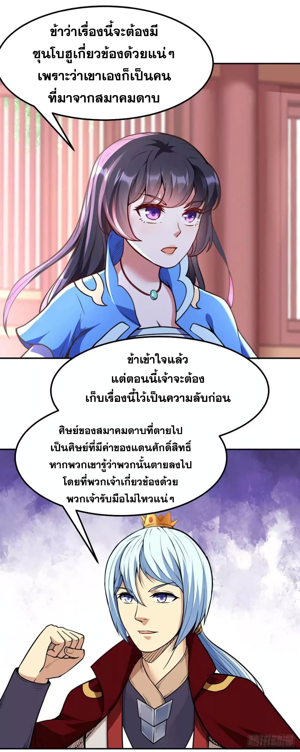 à¸­à¹ˆà¸²à¸™ Wudao du Zun