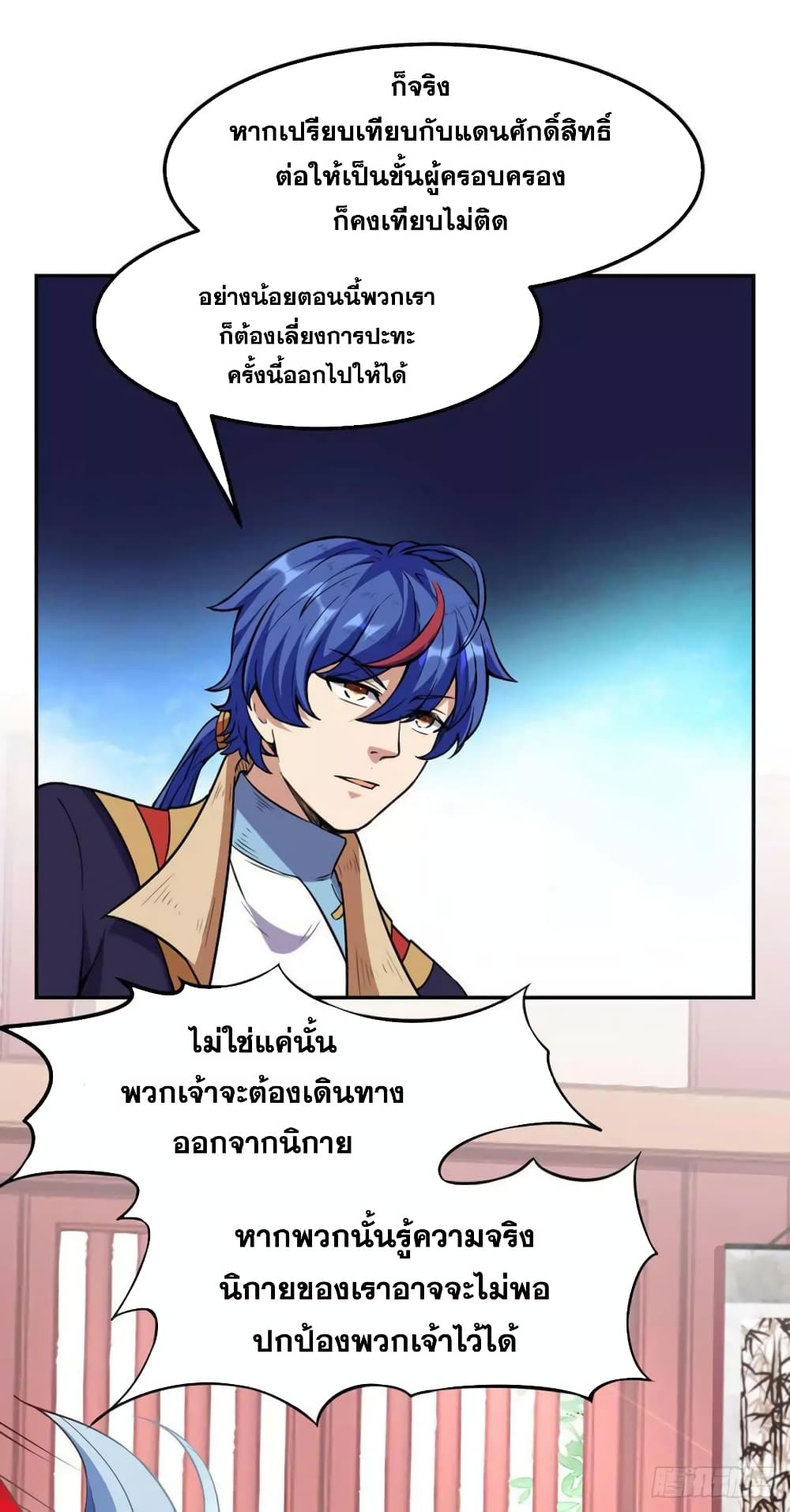 à¸­à¹ˆà¸²à¸™ Wudao du Zun