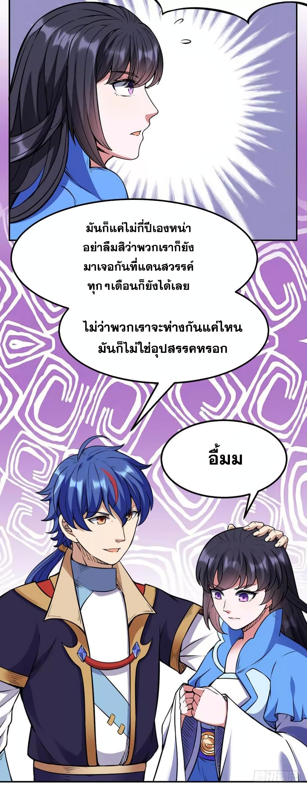 à¸­à¹ˆà¸²à¸™ Wudao du Zun