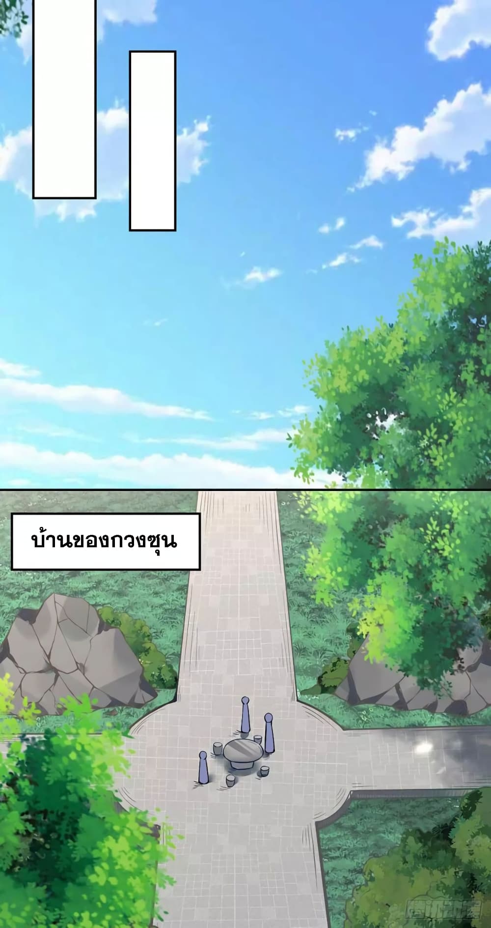 à¸­à¹ˆà¸²à¸™ Wudao du Zun