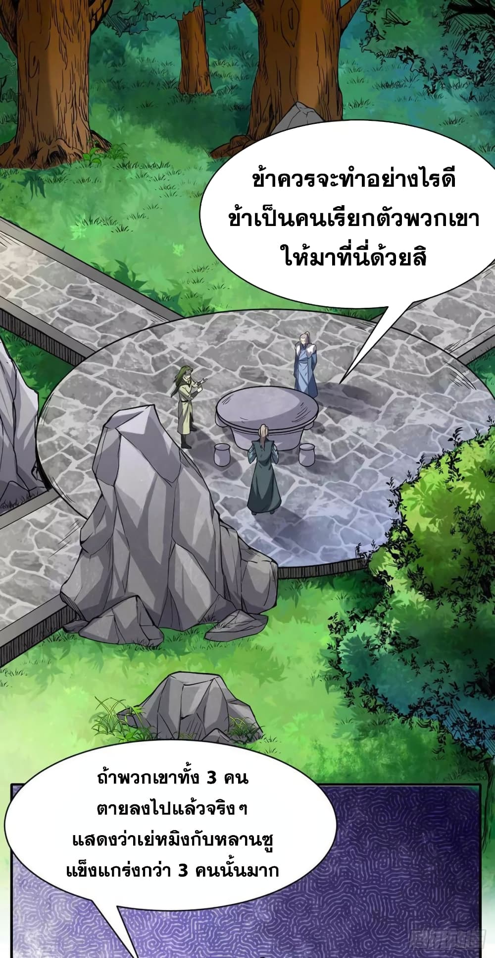 เธญเนเธฒเธ Wudao du Zun