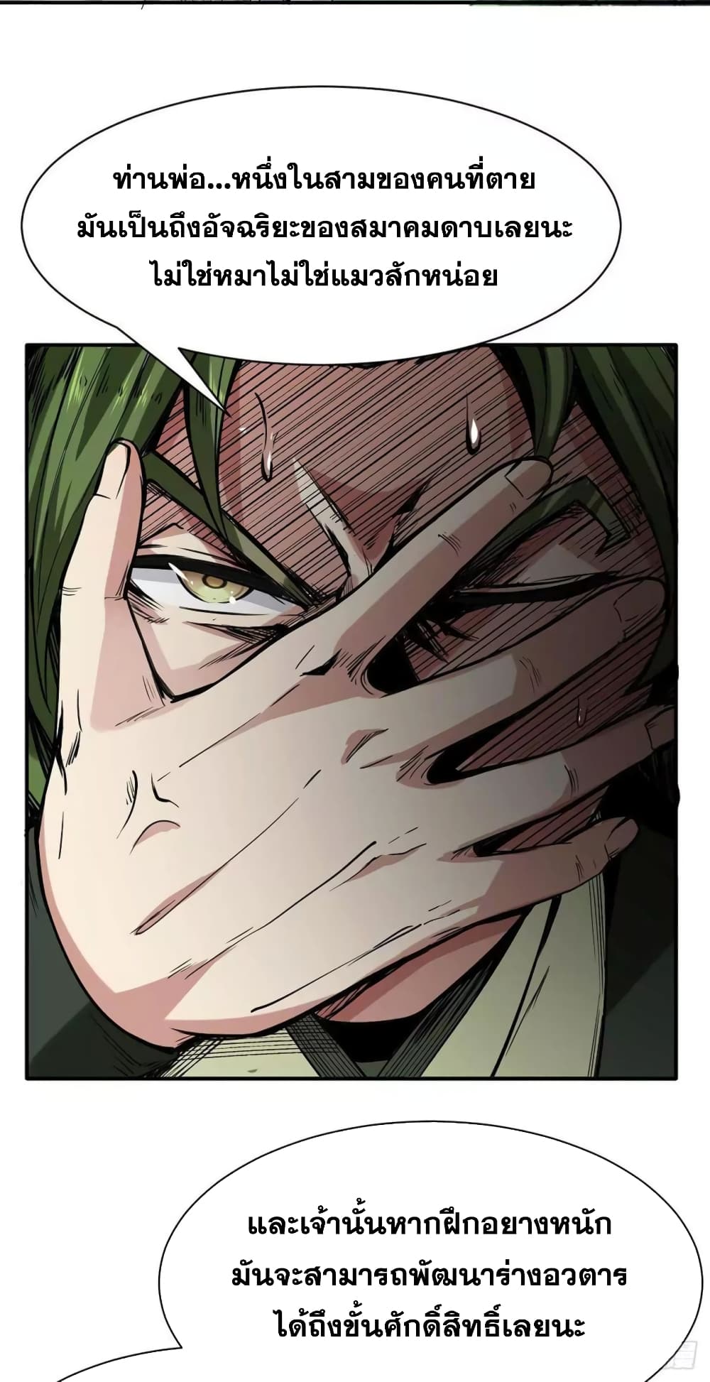 เธญเนเธฒเธ Wudao du Zun