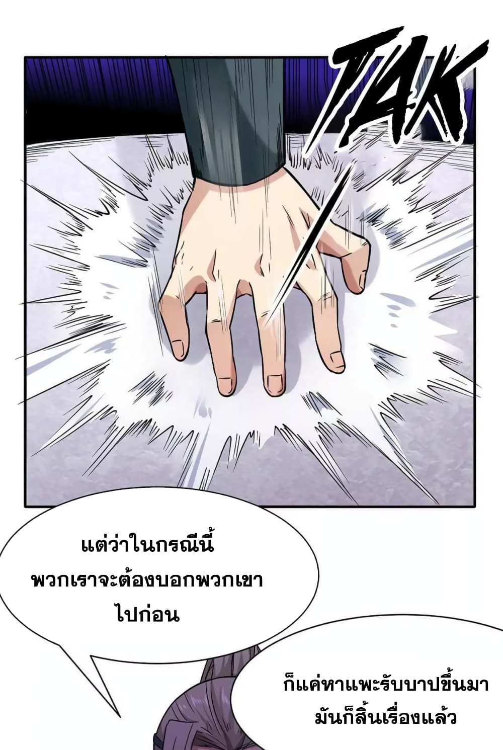 เธญเนเธฒเธ Wudao du Zun