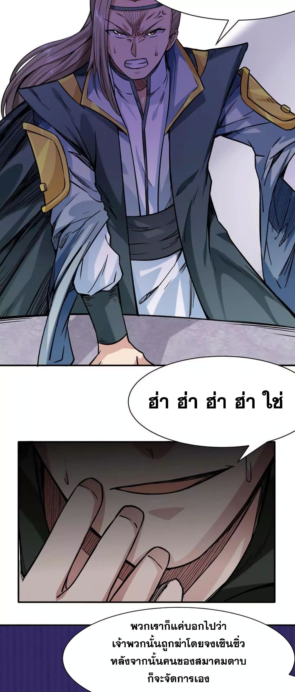 เธญเนเธฒเธ Wudao du Zun