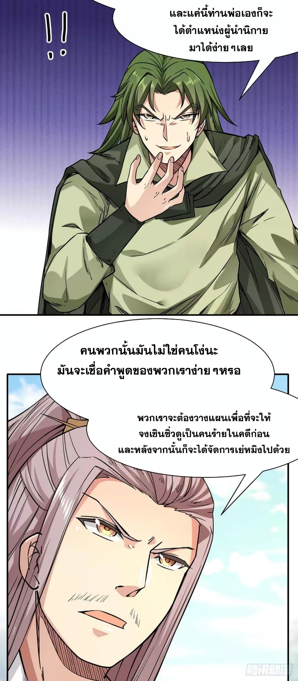 เธญเนเธฒเธ Wudao du Zun