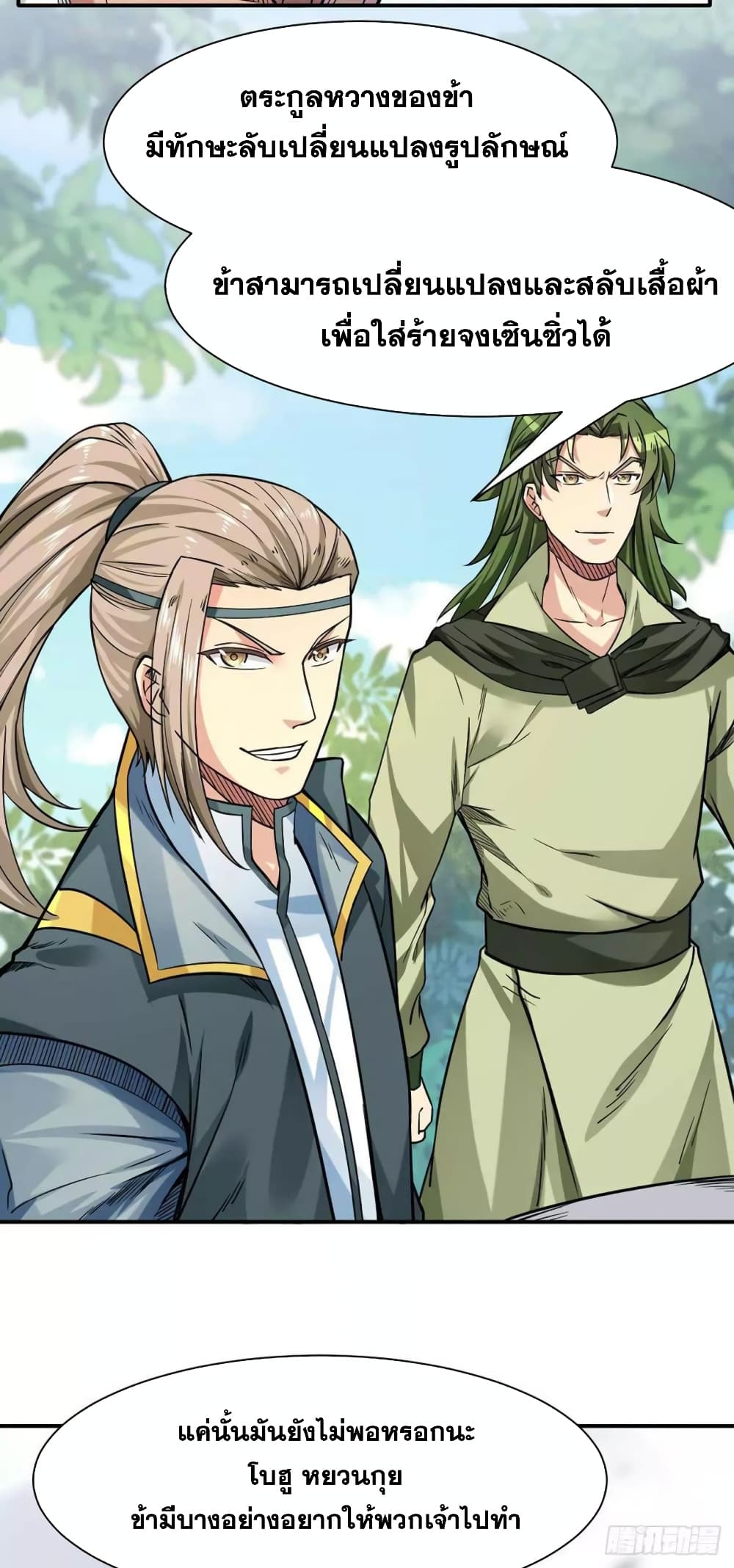 เธญเนเธฒเธ Wudao du Zun