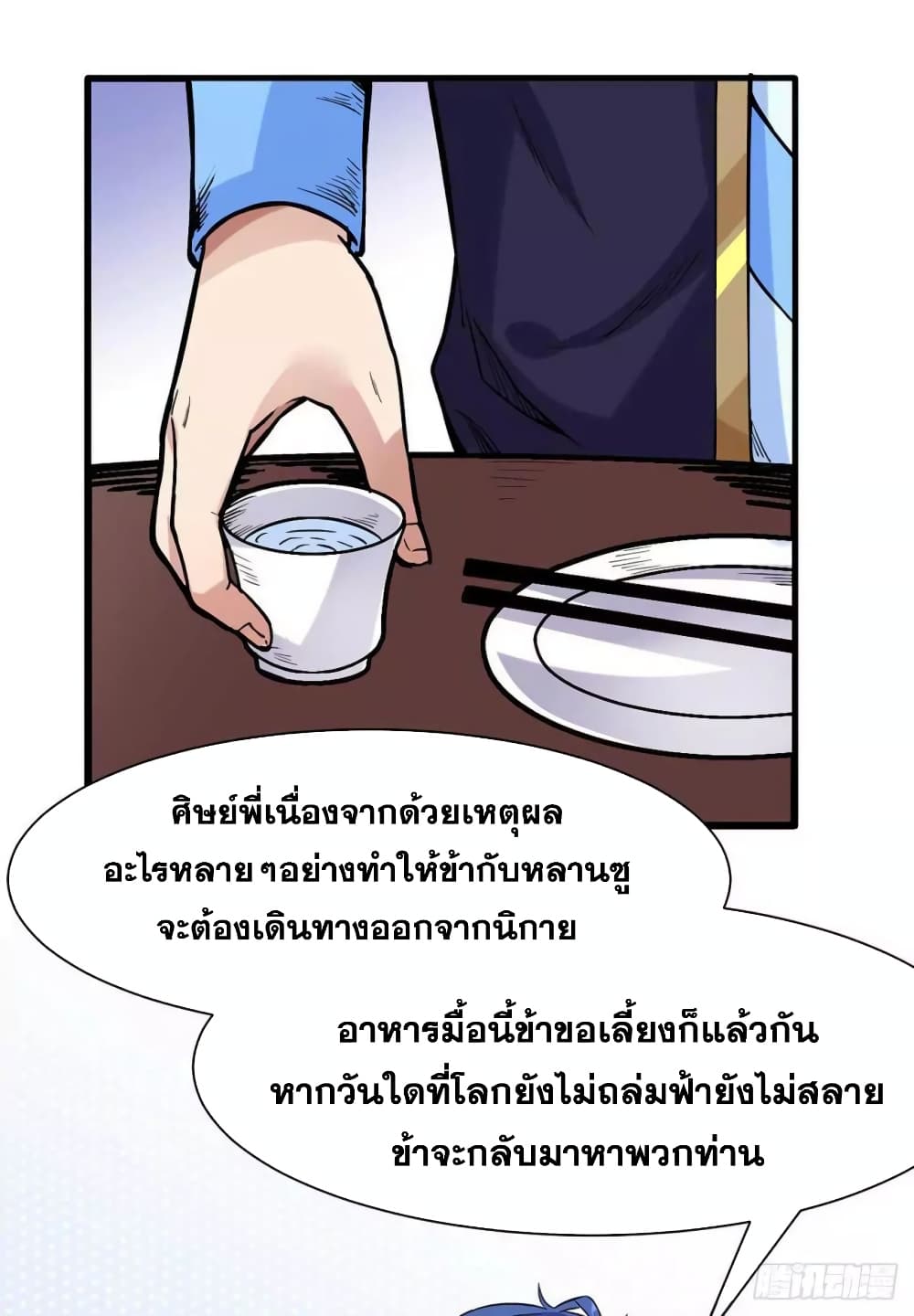 เธญเนเธฒเธ Wudao du Zun