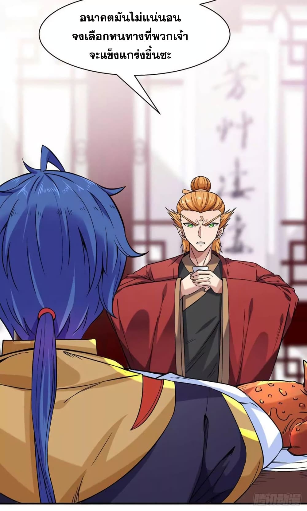 เธญเนเธฒเธ Wudao du Zun