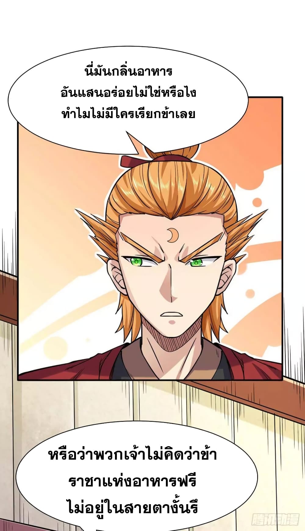 เธญเนเธฒเธ Wudao du Zun