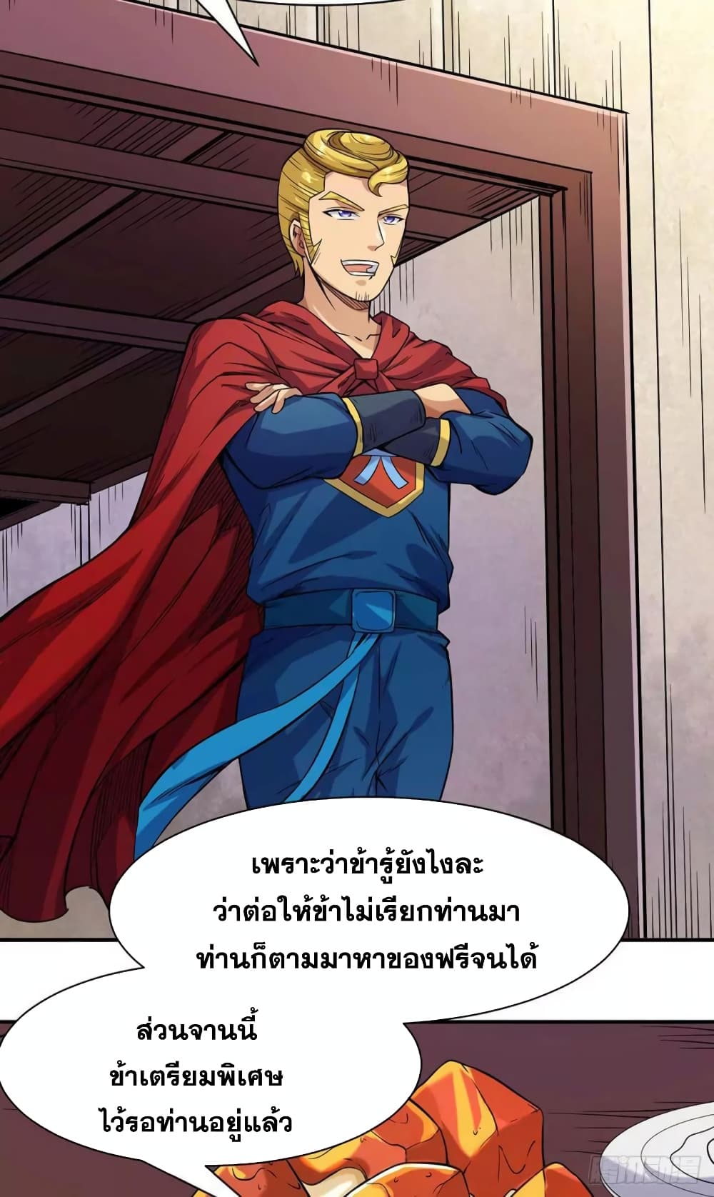 เธญเนเธฒเธ Wudao du Zun