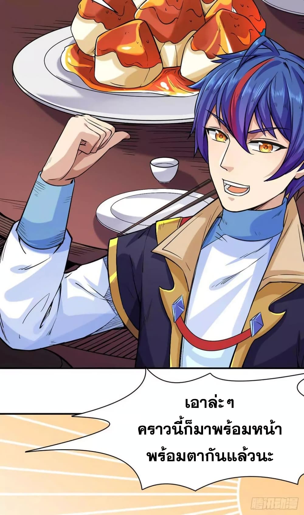 เธญเนเธฒเธ Wudao du Zun