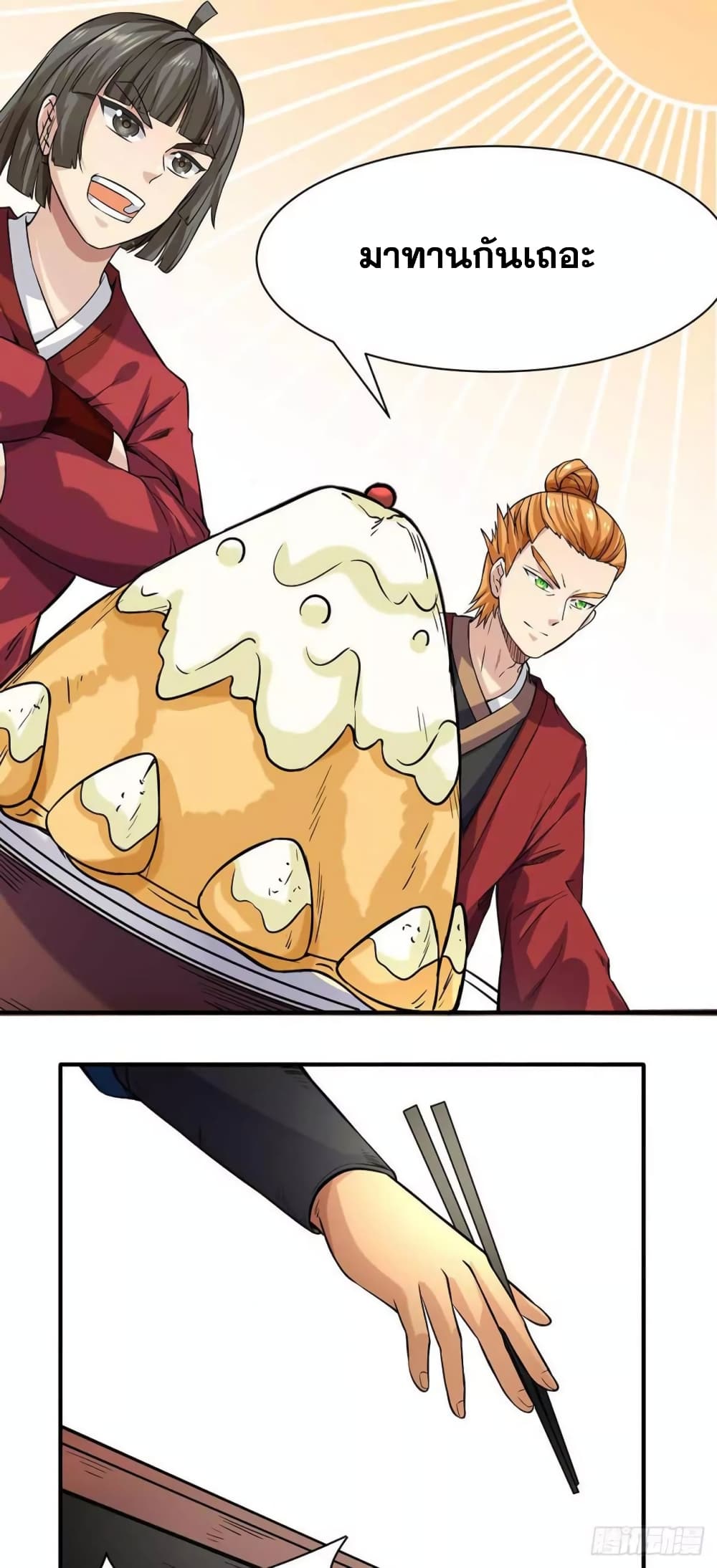 เธญเนเธฒเธ Wudao du Zun