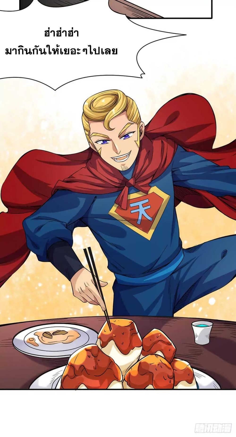 เธญเนเธฒเธ Wudao du Zun