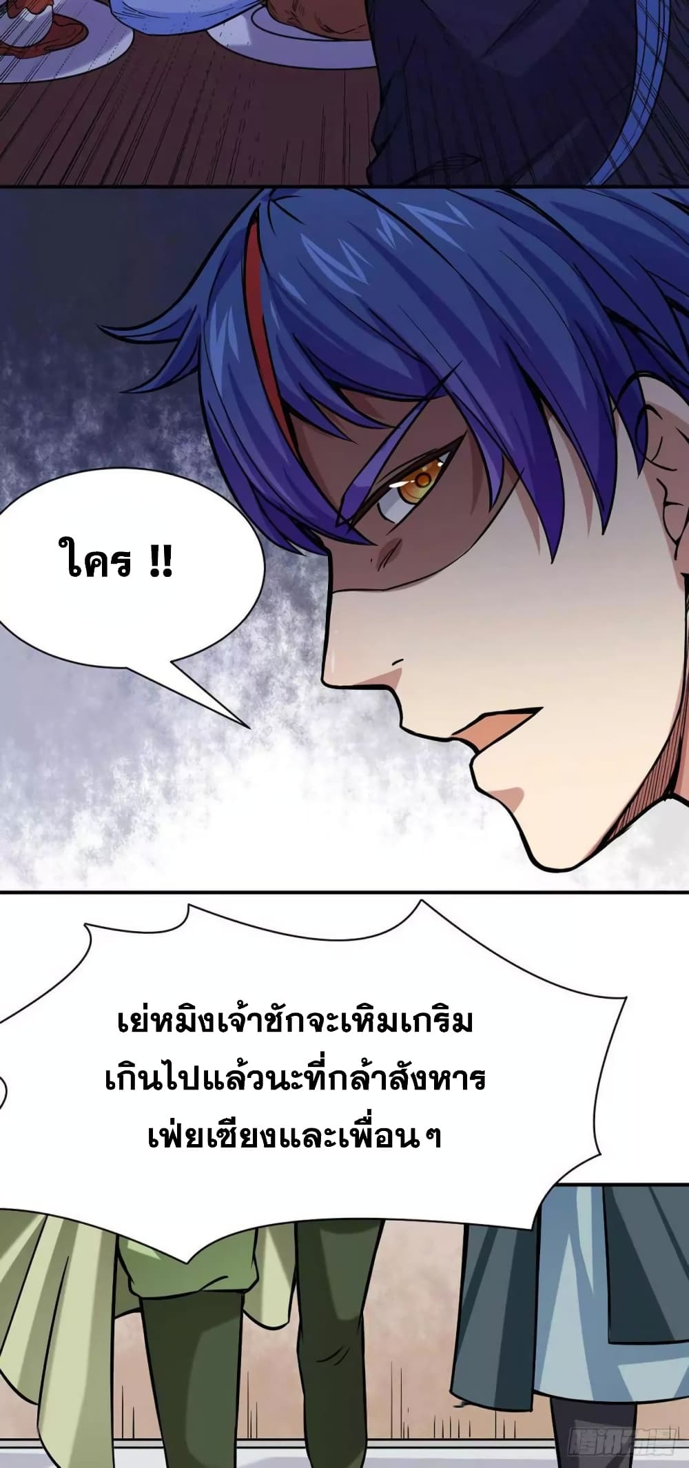 เธญเนเธฒเธ Wudao du Zun