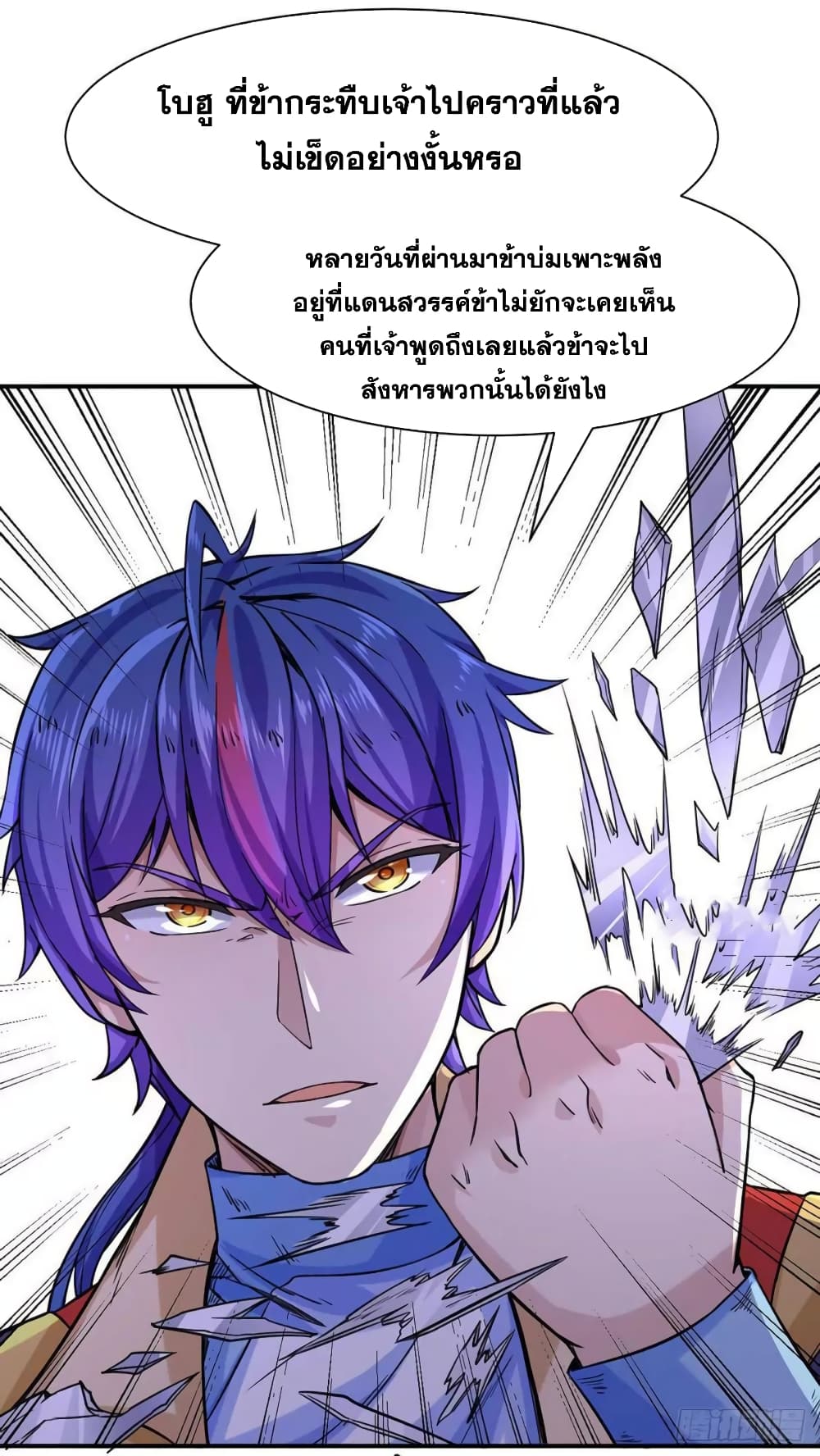 เธญเนเธฒเธ Wudao du Zun