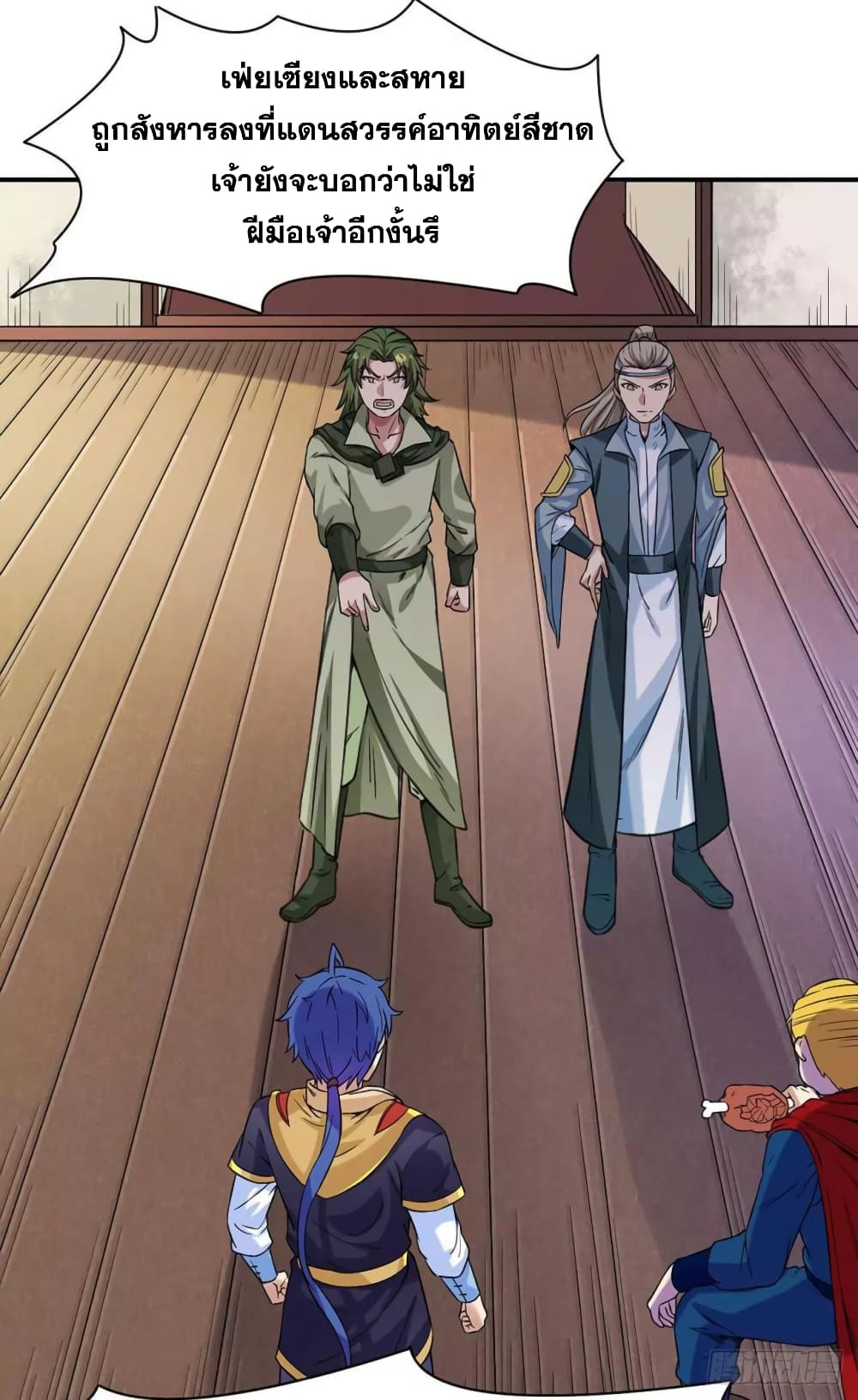 เธญเนเธฒเธ Wudao du Zun