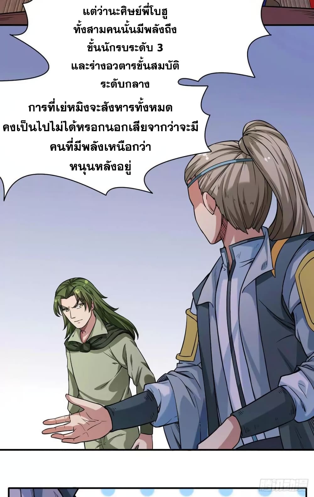 เธญเนเธฒเธ Wudao du Zun