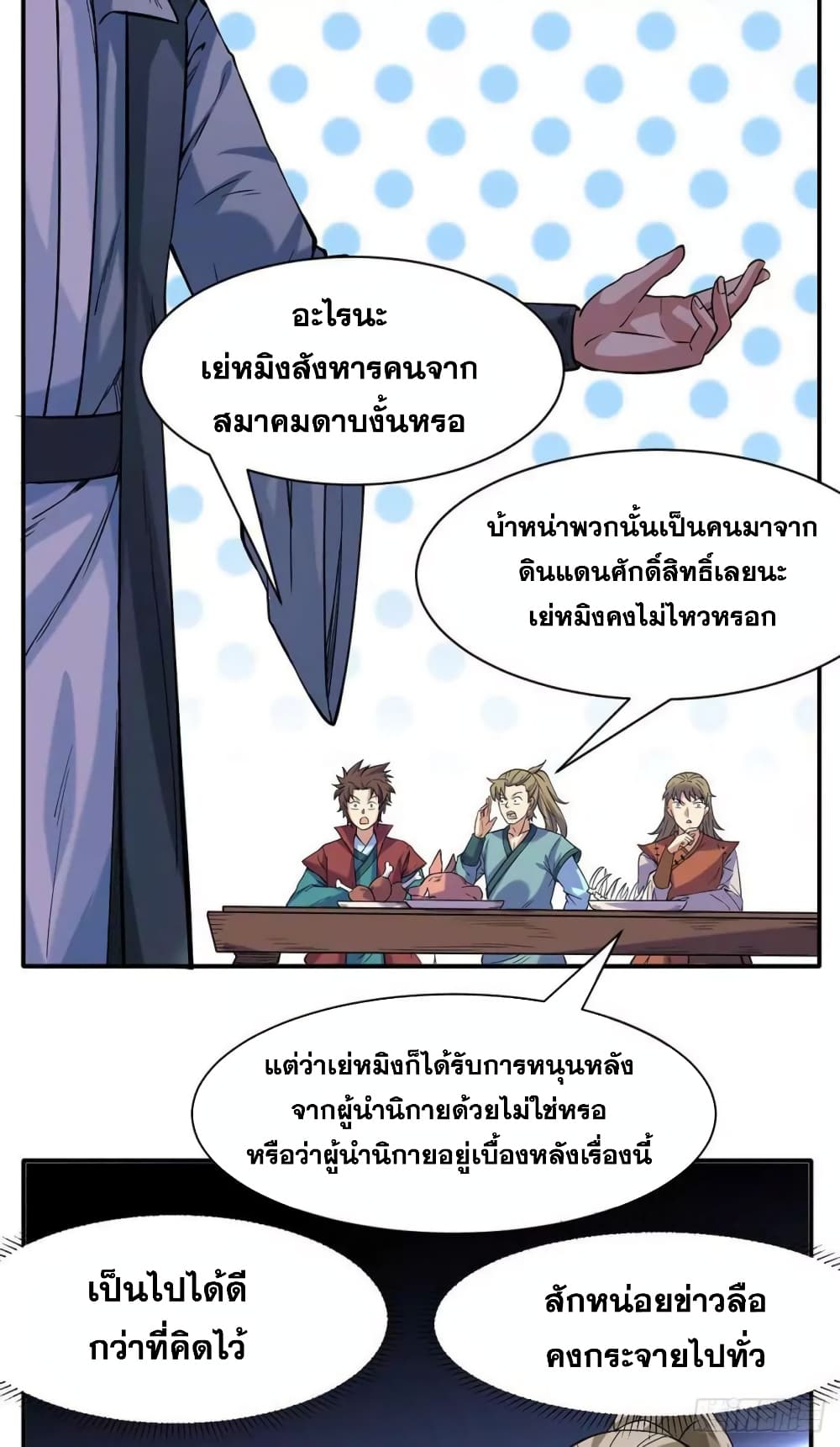 เธญเนเธฒเธ Wudao du Zun