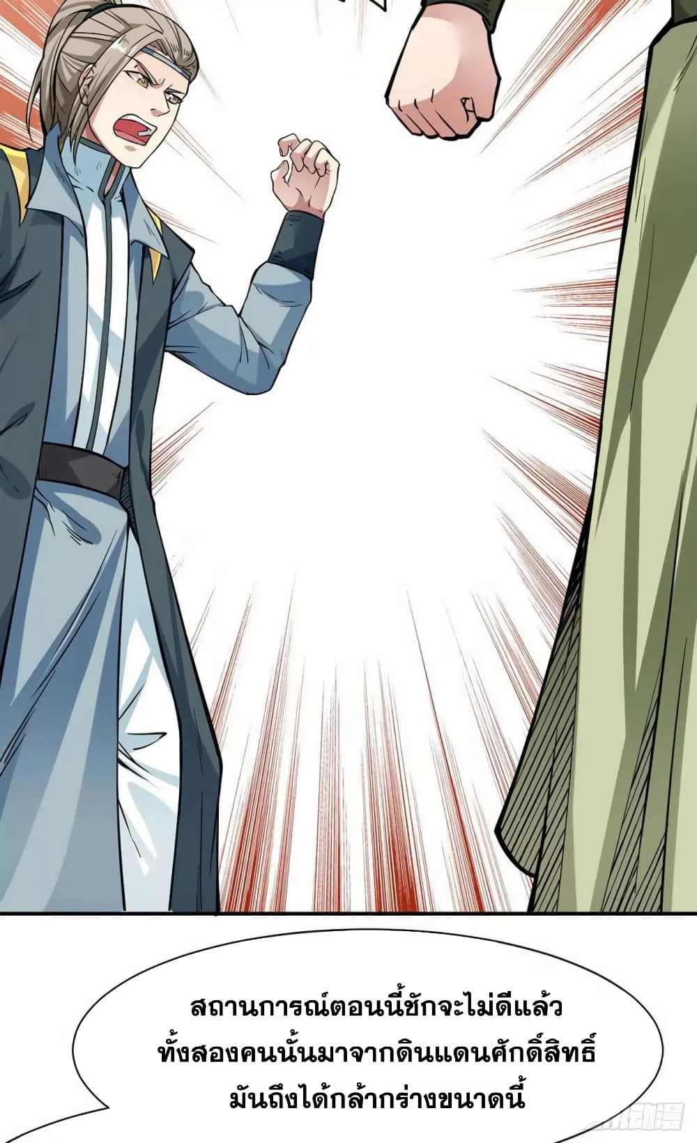 เธญเนเธฒเธ Wudao du Zun