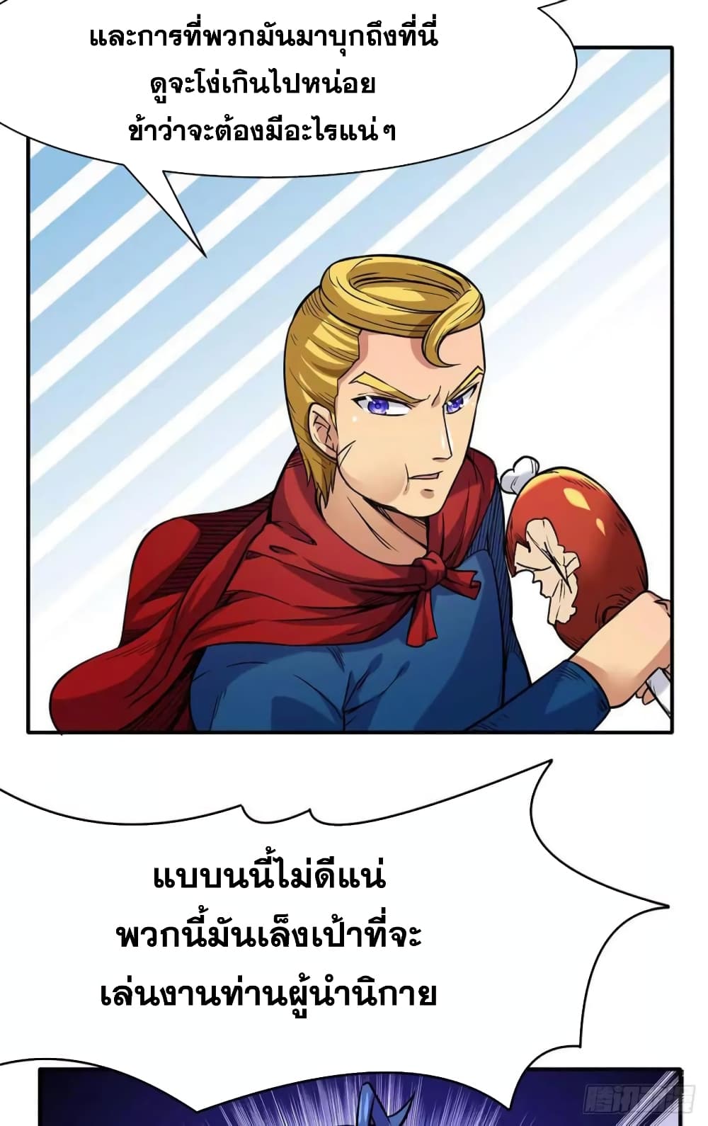 เธญเนเธฒเธ Wudao du Zun