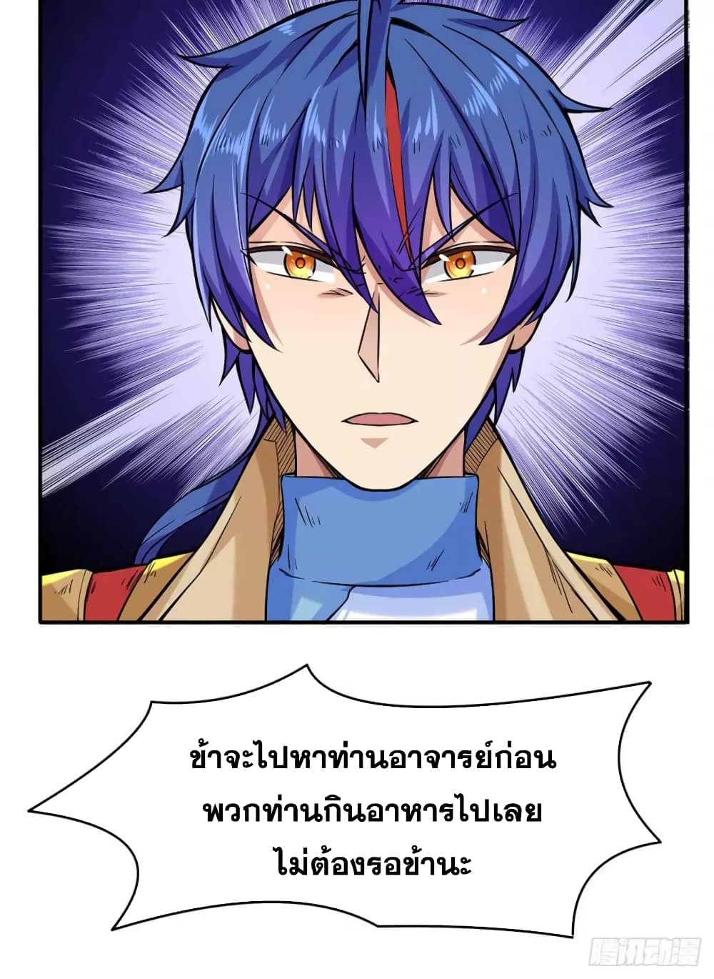 เธญเนเธฒเธ Wudao du Zun