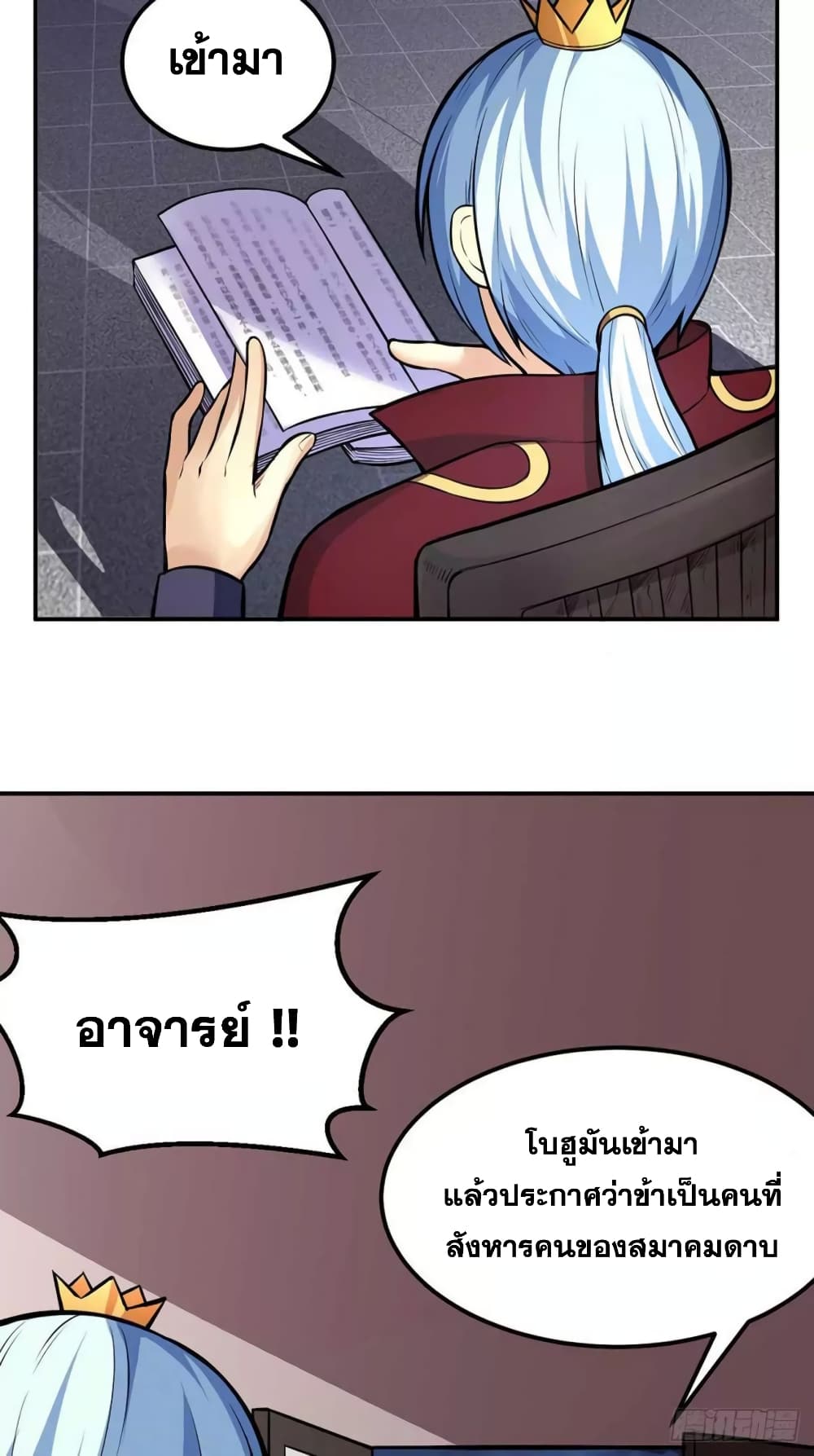 เธญเนเธฒเธ Wudao du Zun